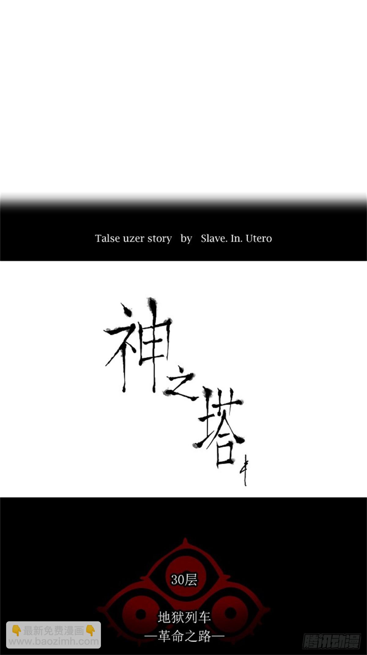 213.地狱列车 -革命之路--第214话