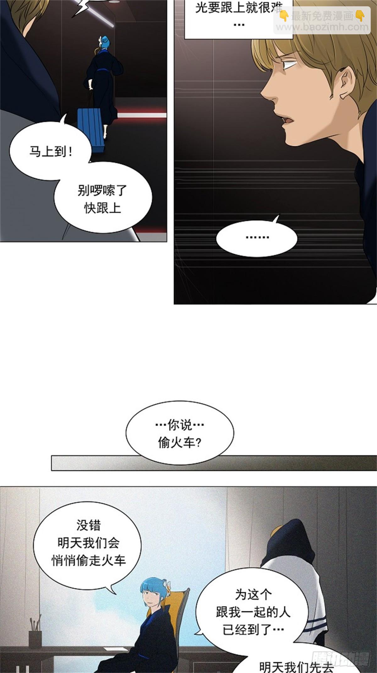 213.地狱列车 -革命之路--第214话