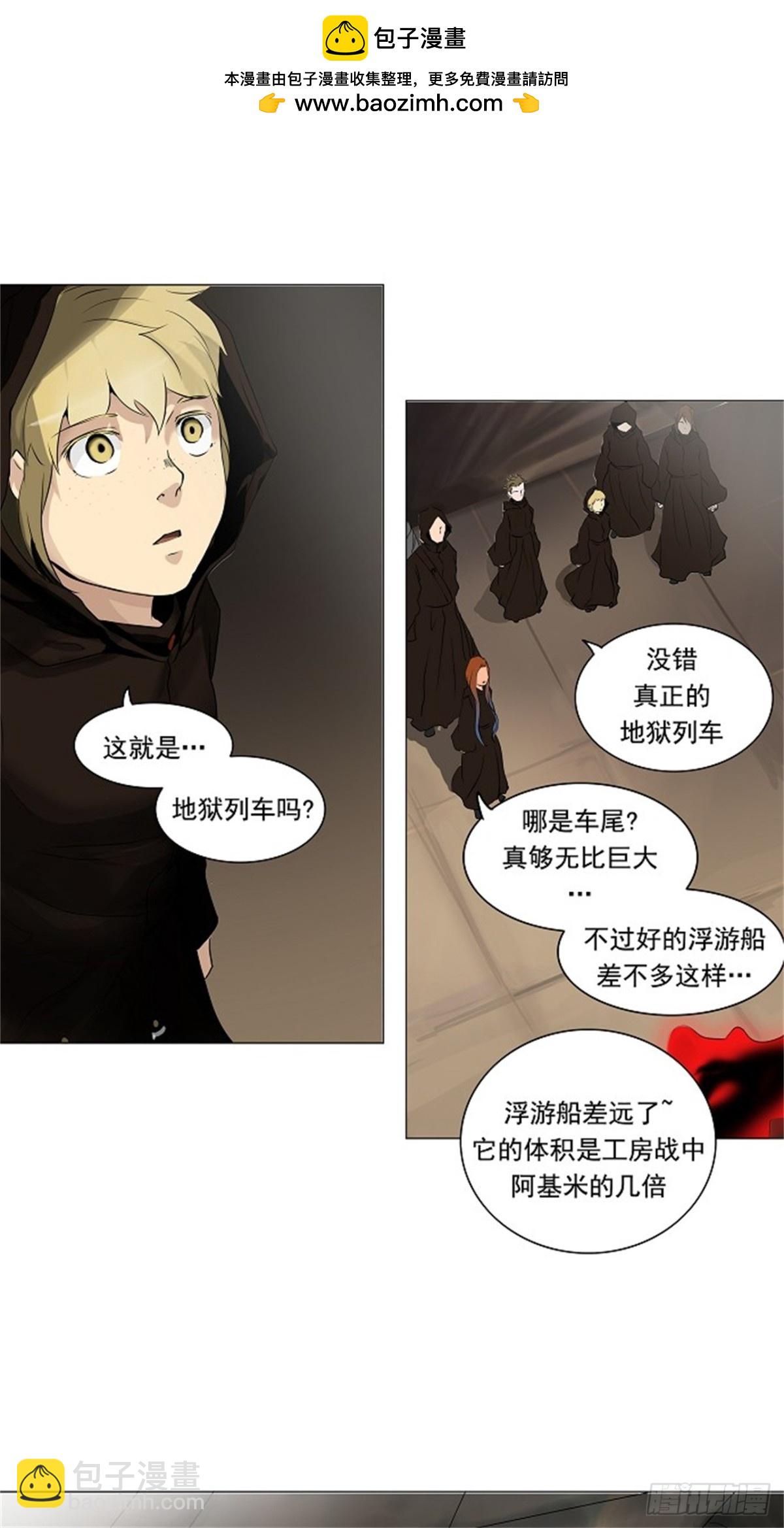 213.地狱列车 -革命之路--第214话
