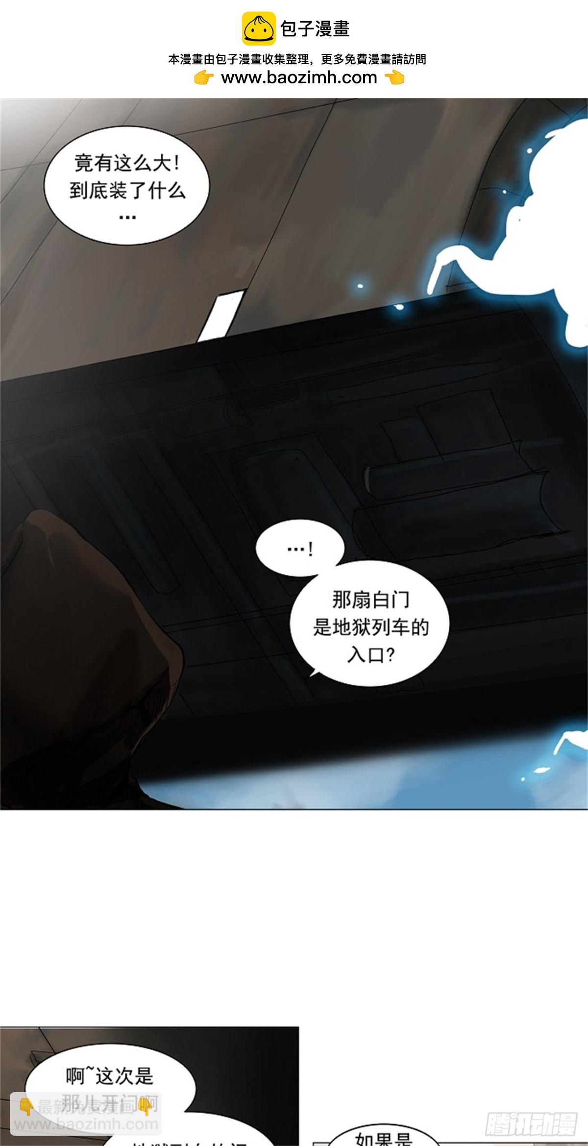 213.地狱列车 -革命之路--第214话