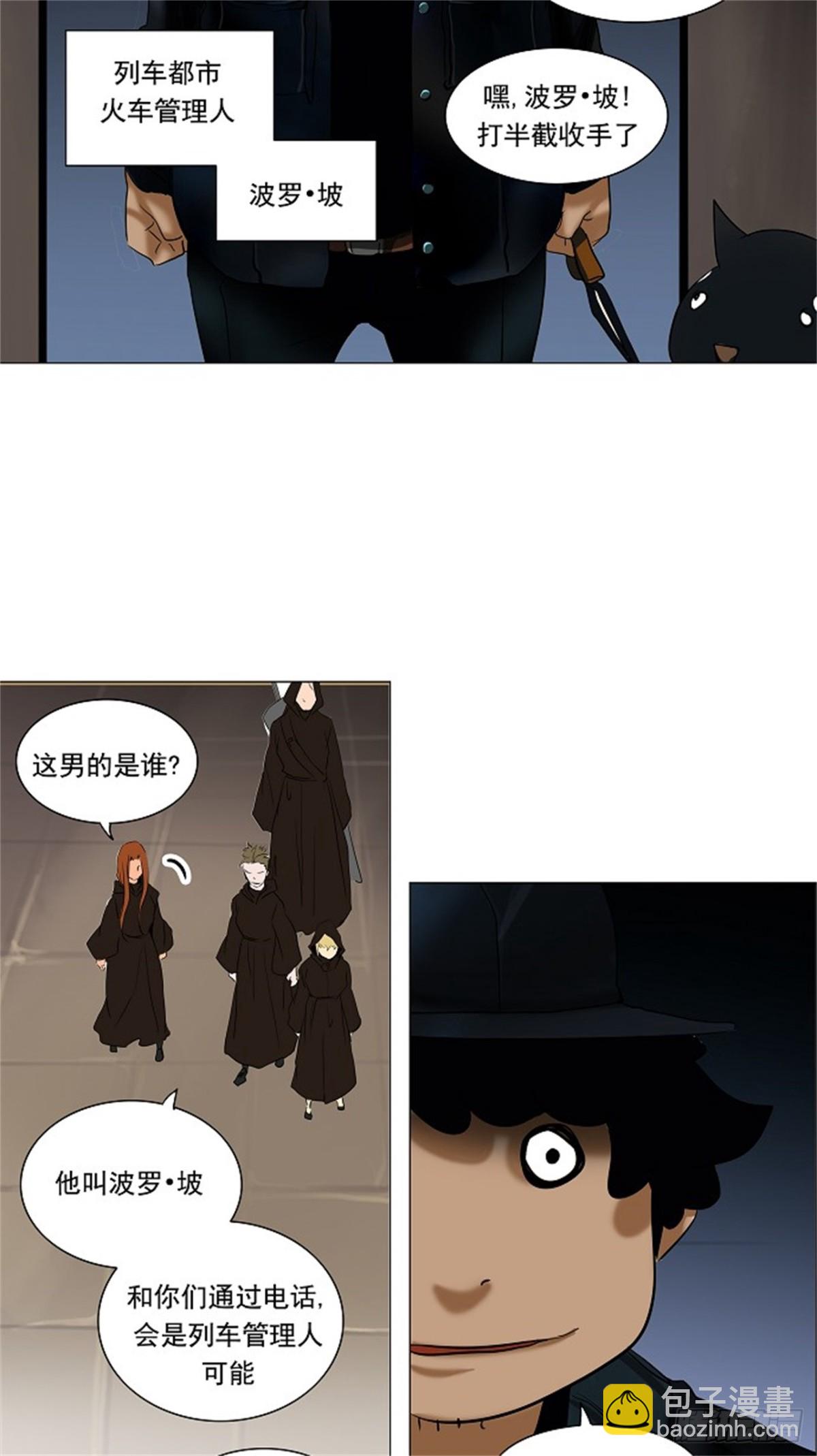 213.地狱列车 -革命之路--第214话