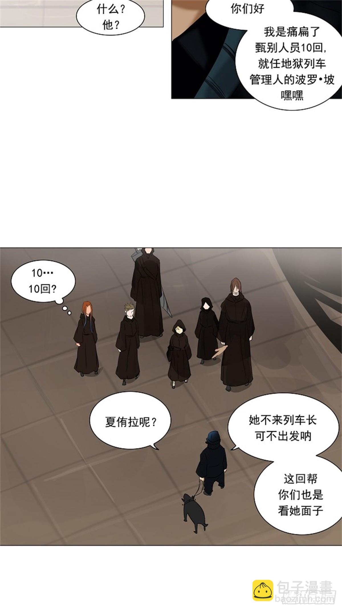 213.地狱列车 -革命之路--第214话