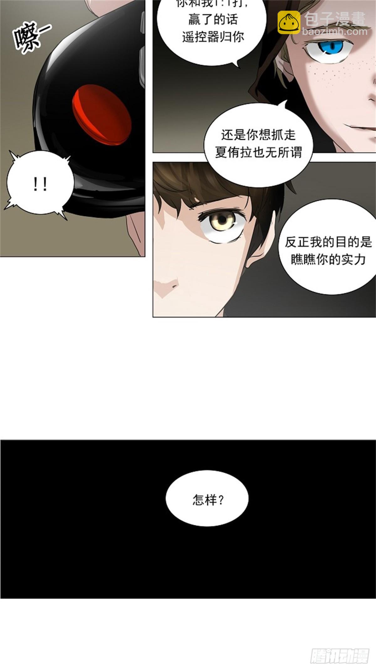 215.地狱列车 -革命之路--第216话