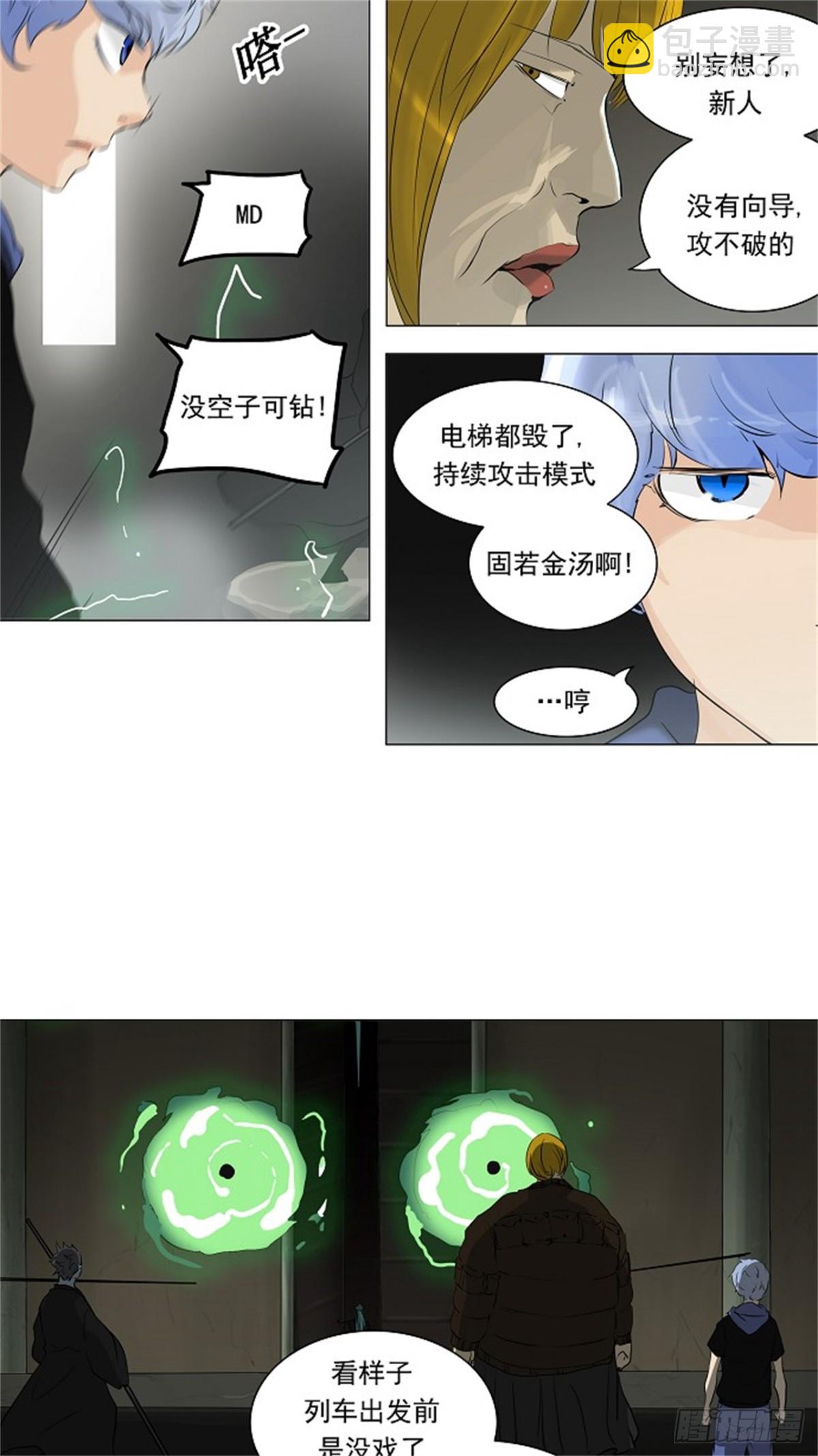 215.地狱列车 -革命之路--第216话