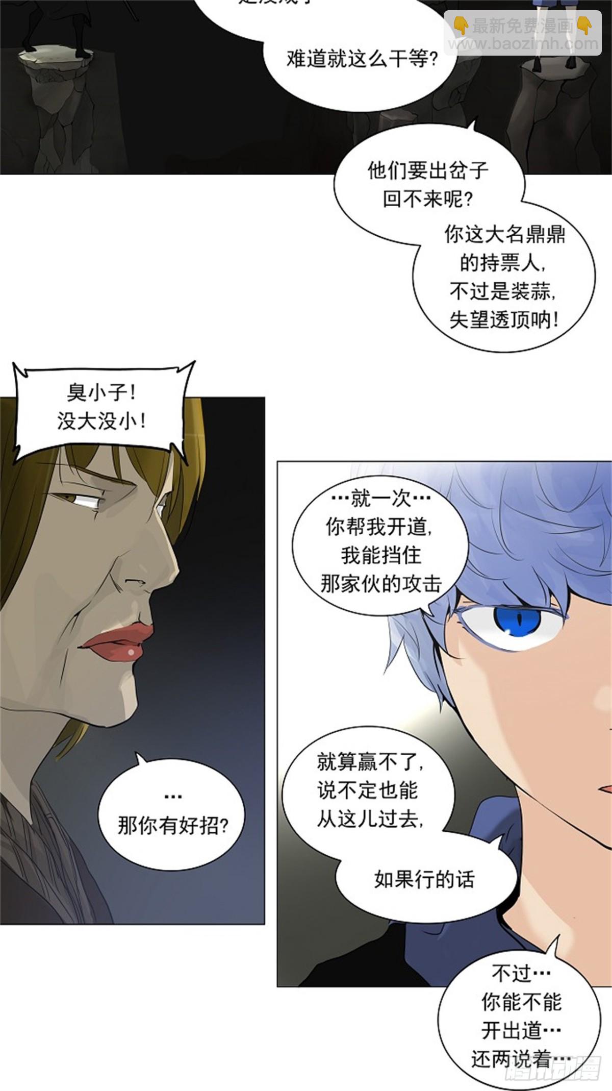 215.地狱列车 -革命之路--第216话