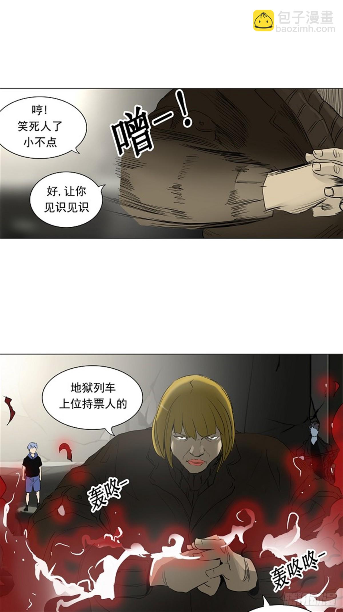 215.地狱列车 -革命之路--第216话
