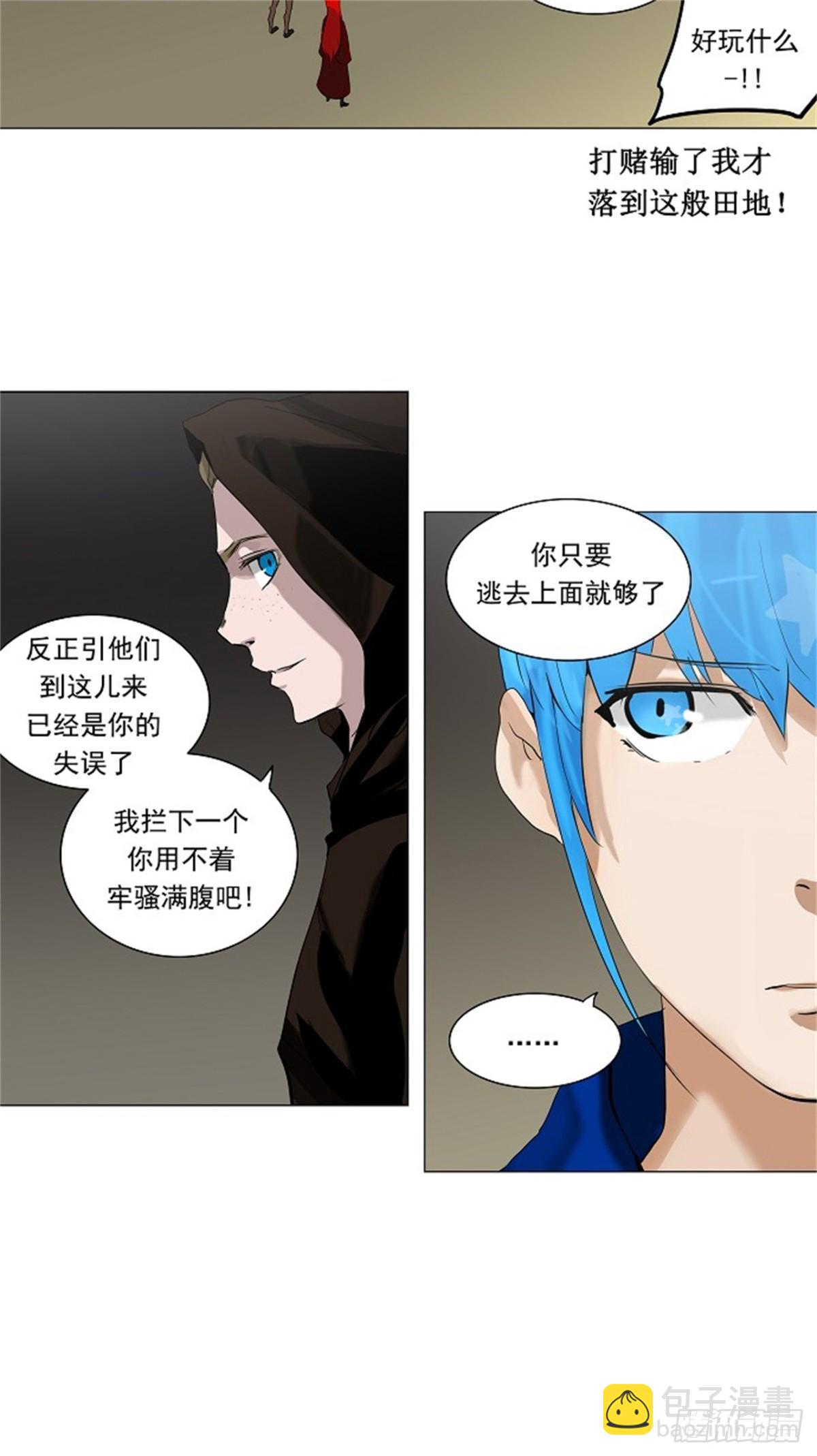215.地狱列车 -革命之路--第216话
