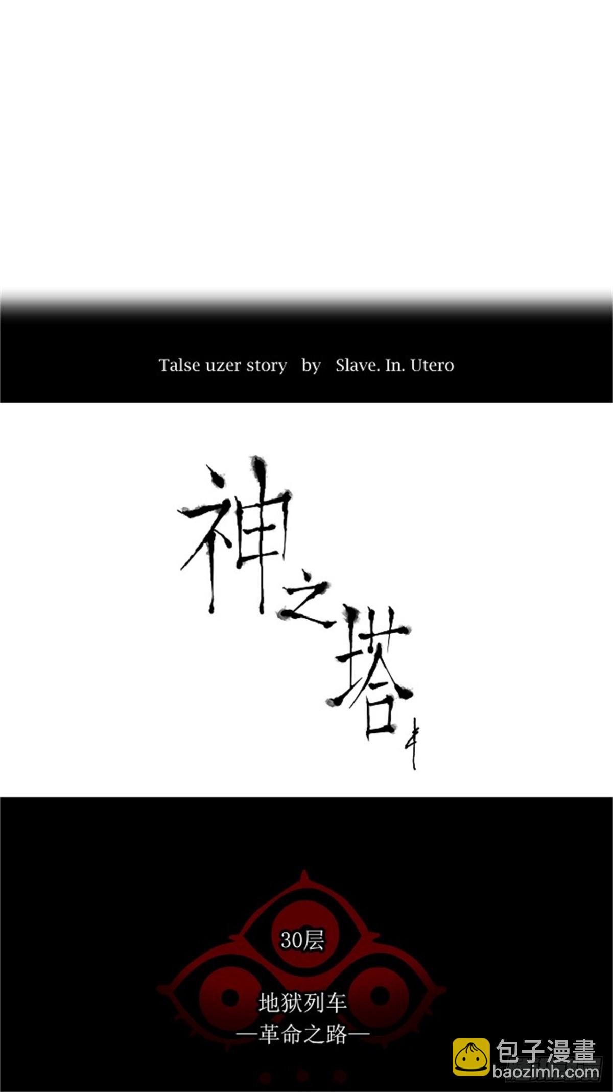 215.地狱列车 -革命之路--第216话