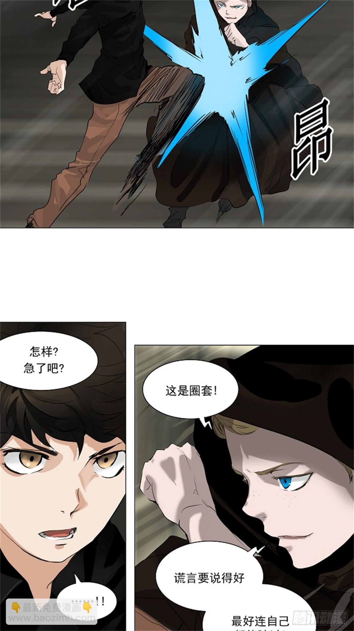 217.地狱列车 -革命之路--第218话