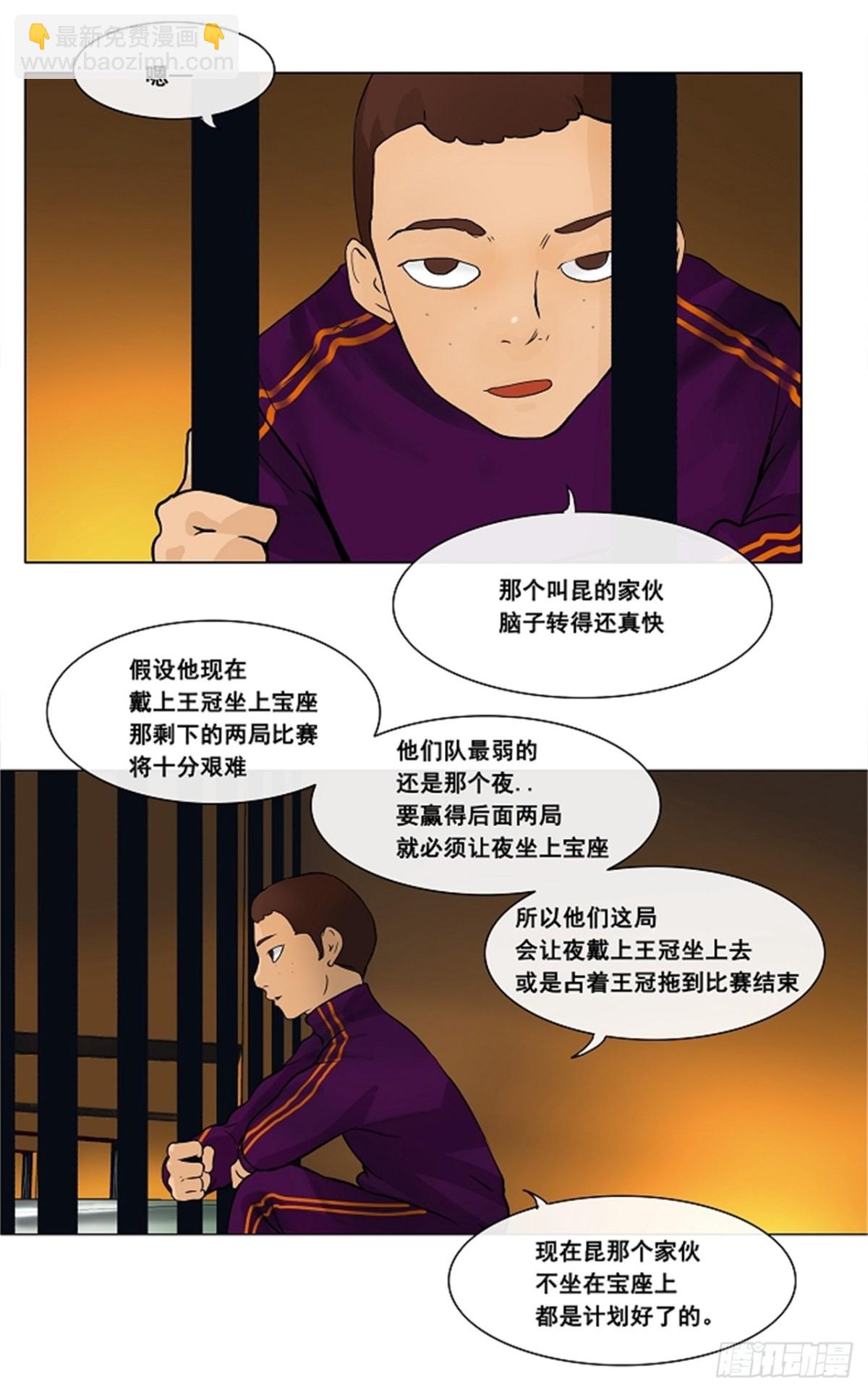 21.王冠比赛（8）-第22话