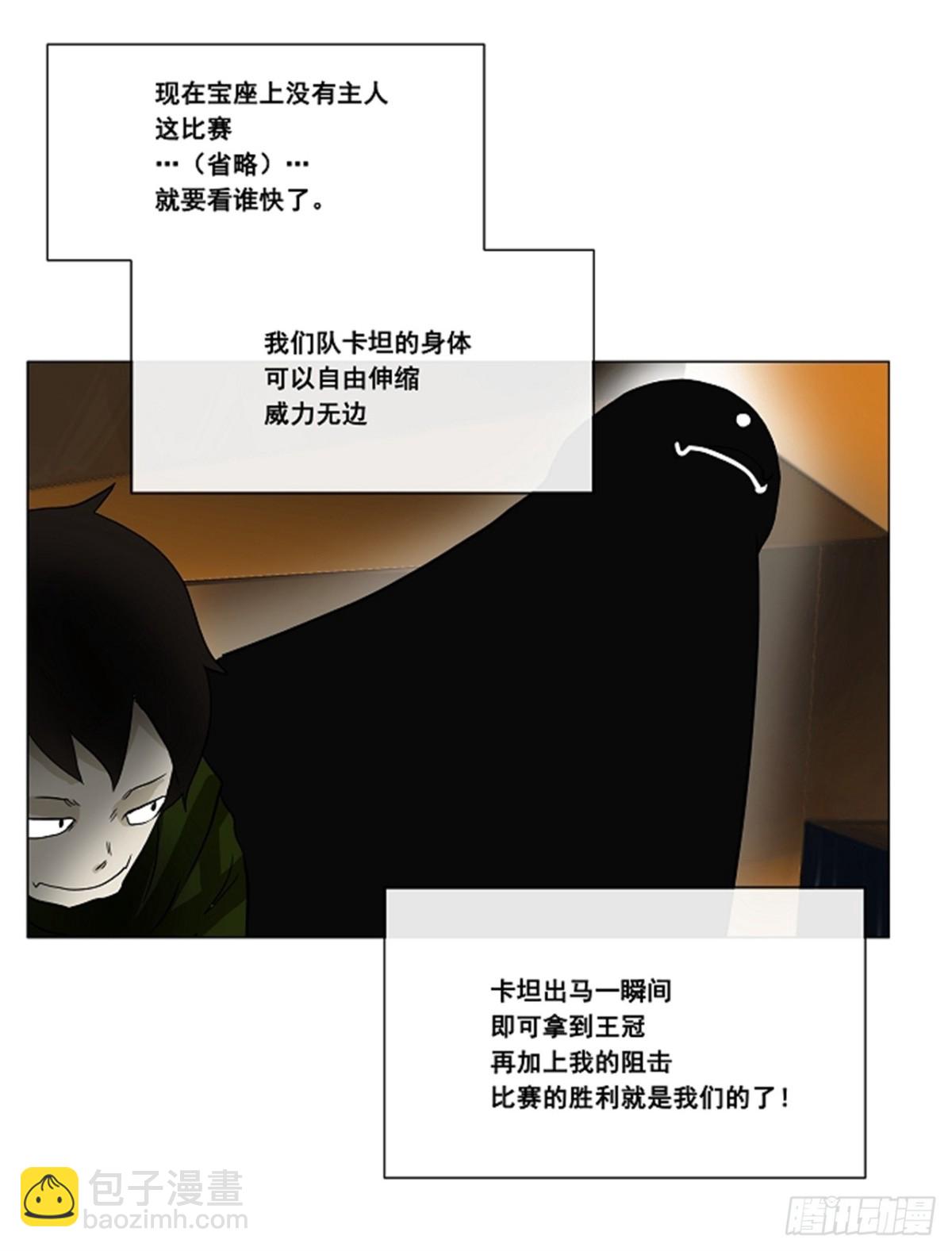 21.王冠比赛（8）-第22话