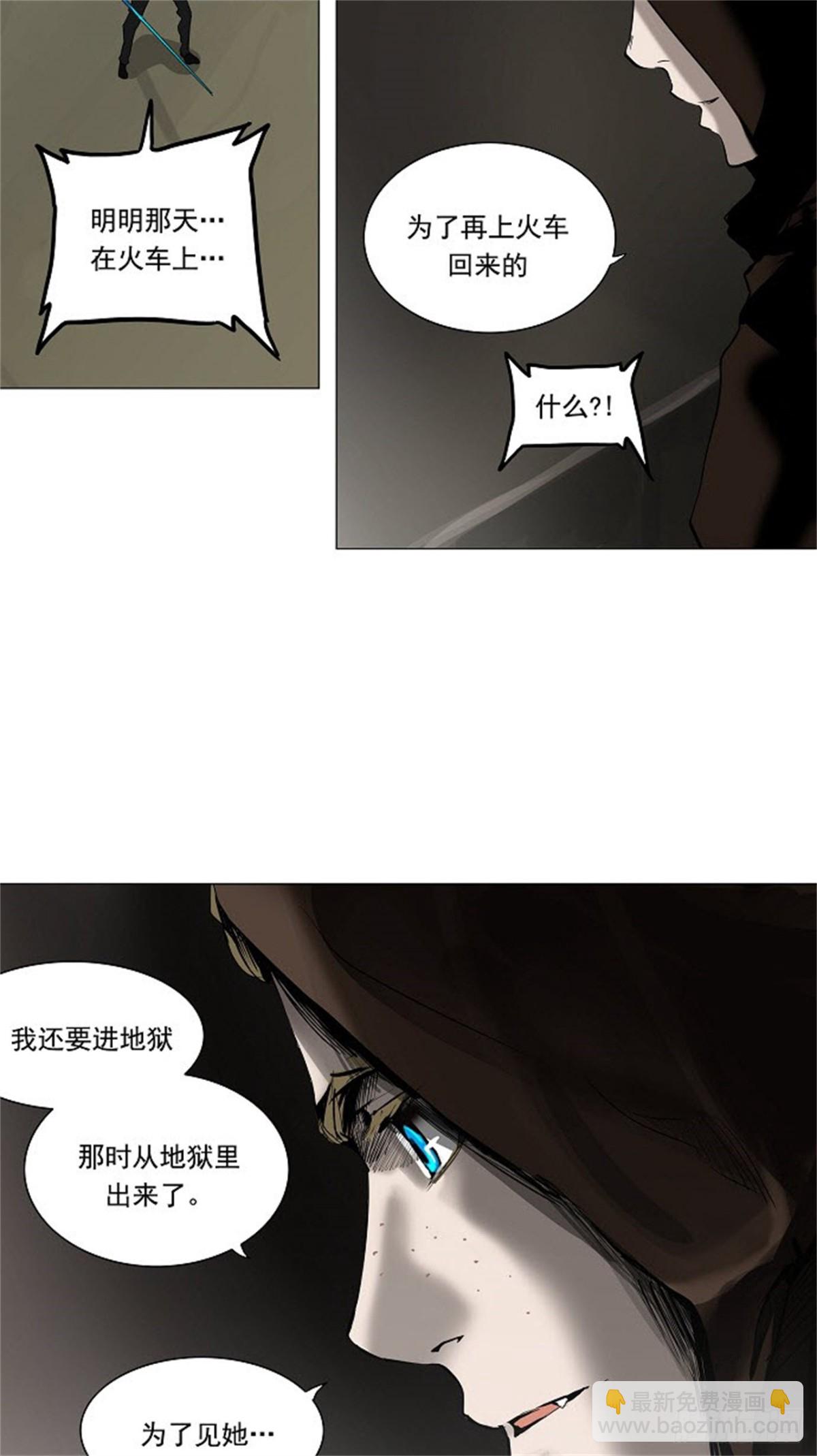 219.地狱列车 -革命之路--第220话