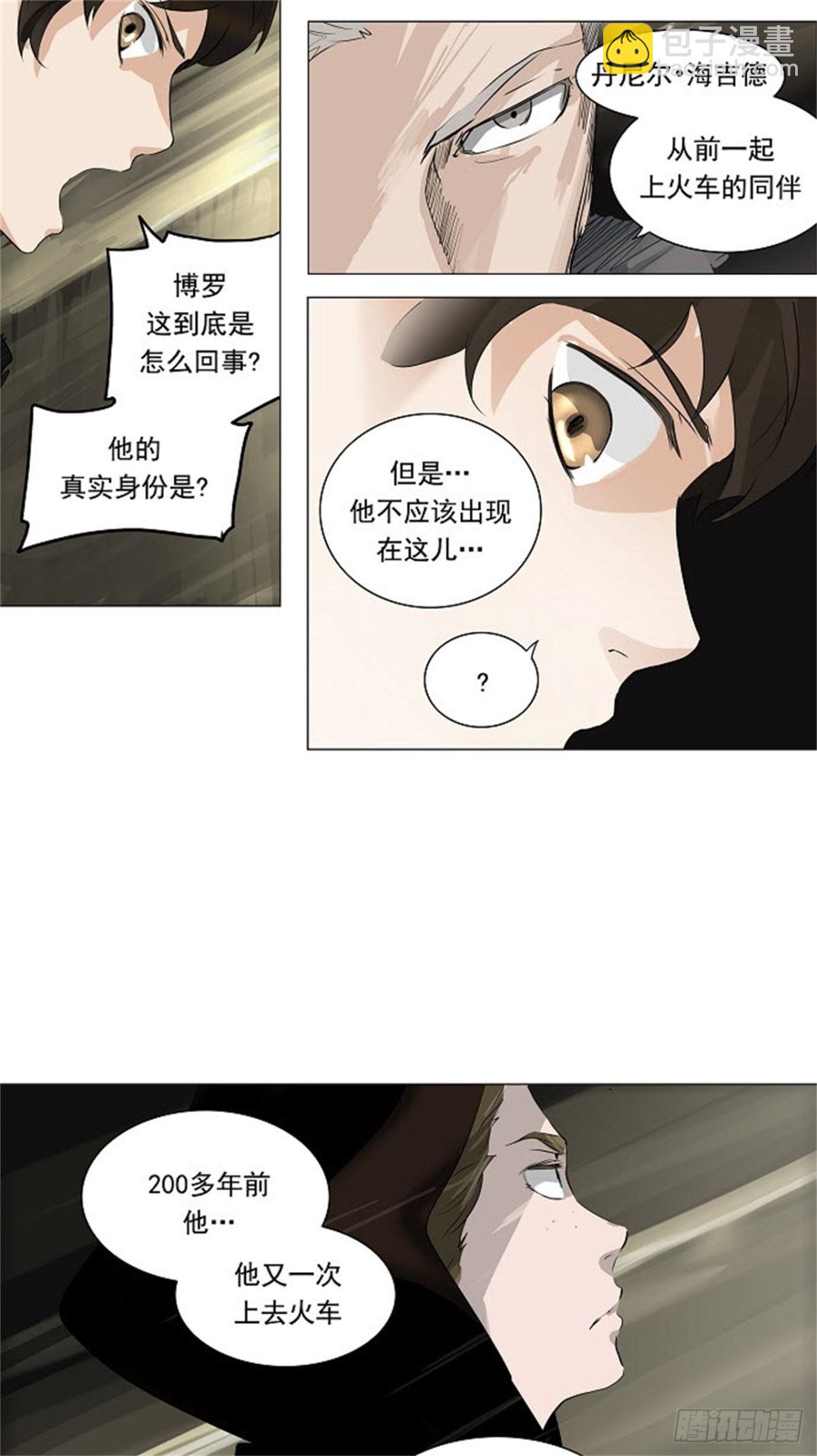 219.地狱列车 -革命之路--第220话
