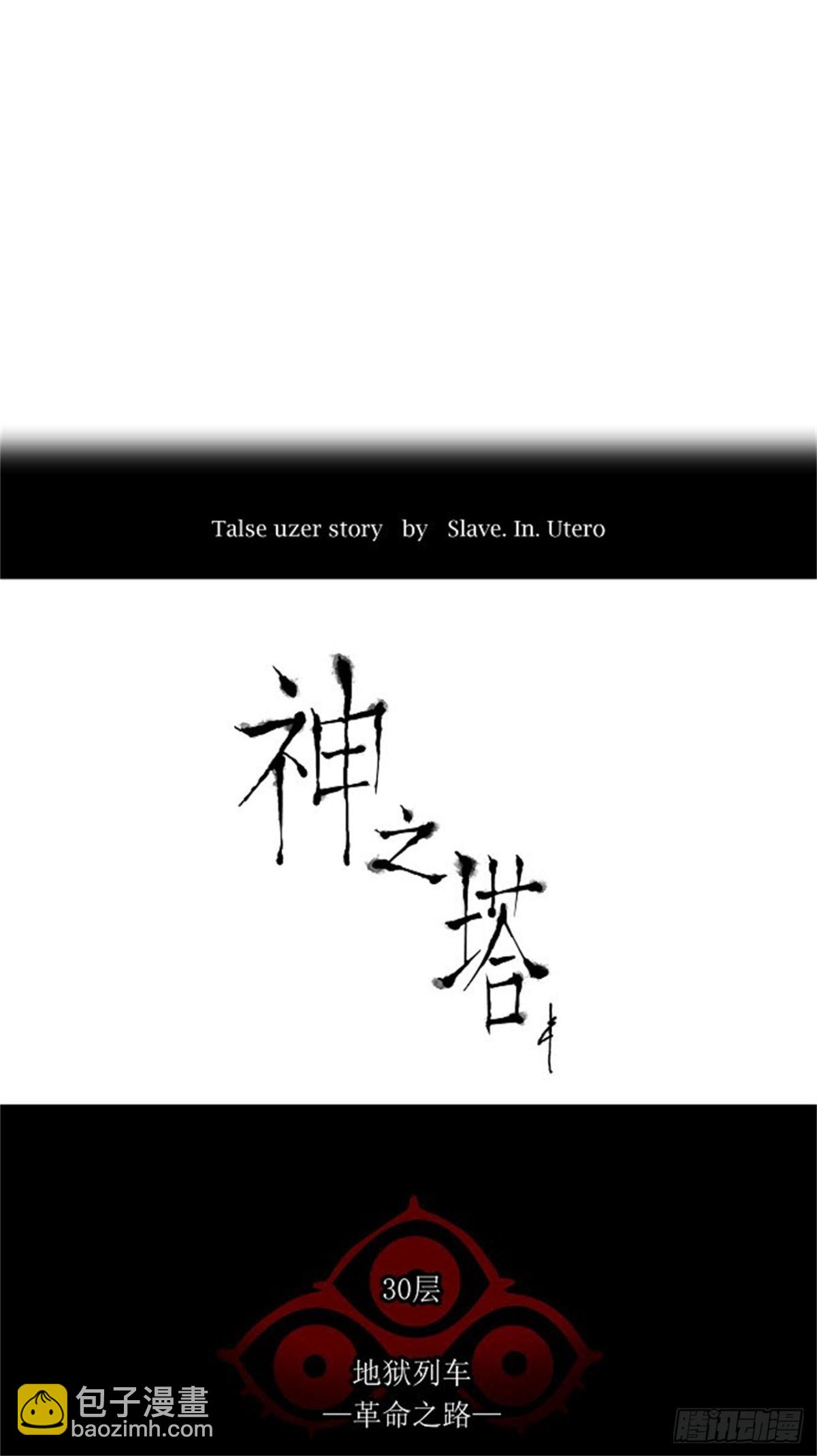 219.地狱列车 -革命之路--第220话