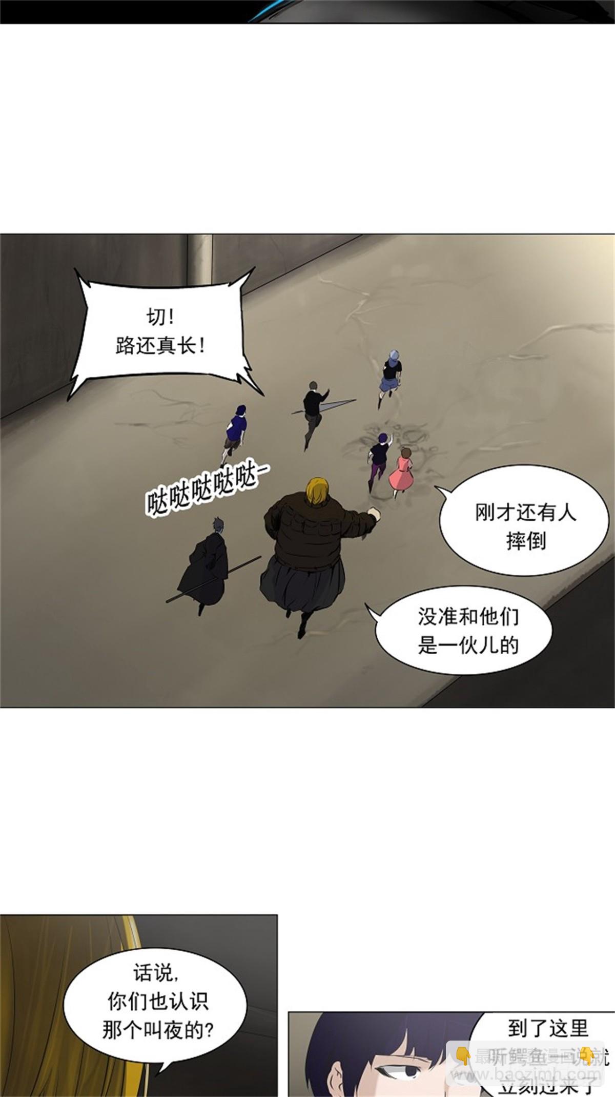 221.地狱列车 -革命之路--第222话