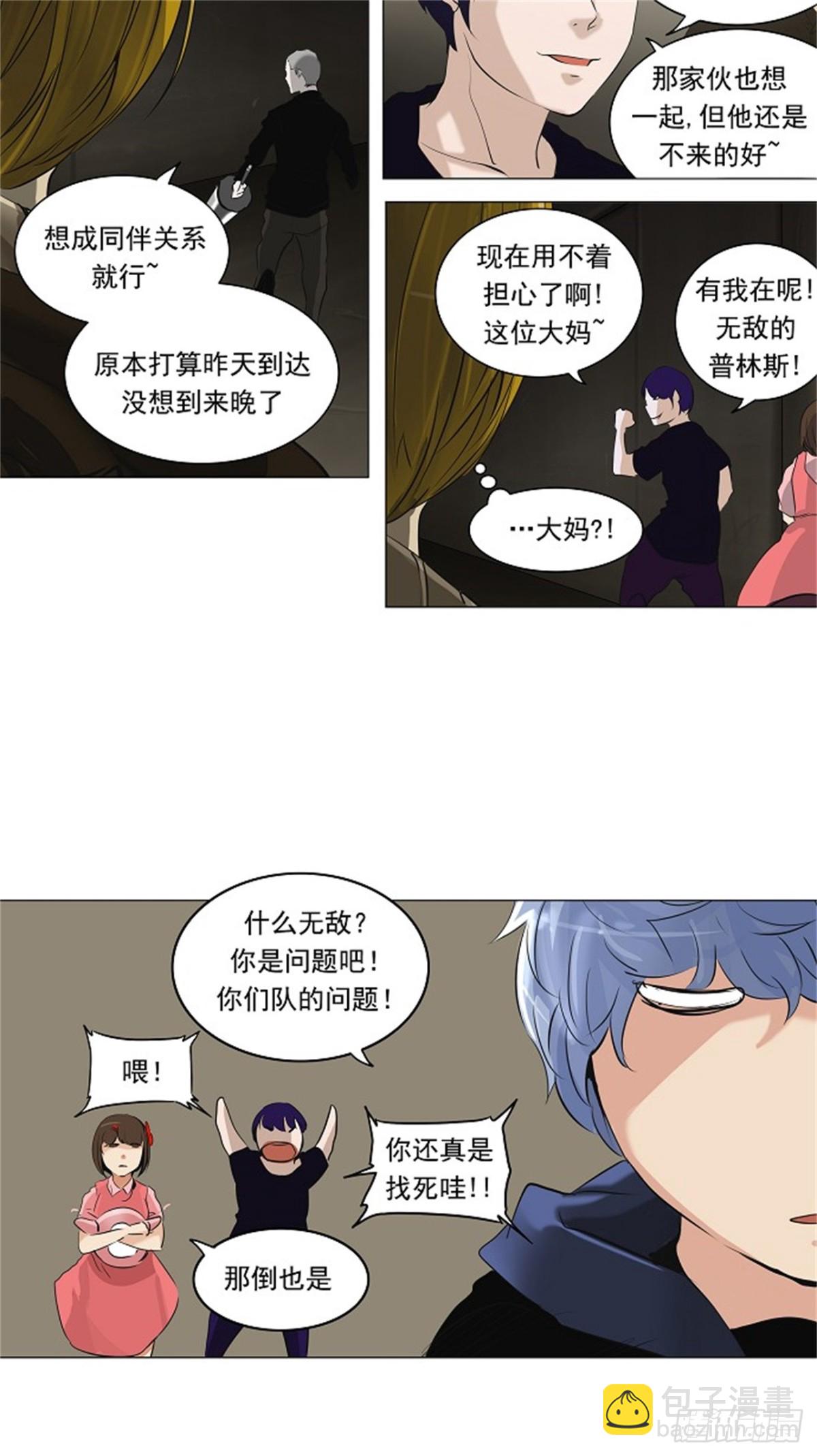 221.地狱列车 -革命之路--第222话