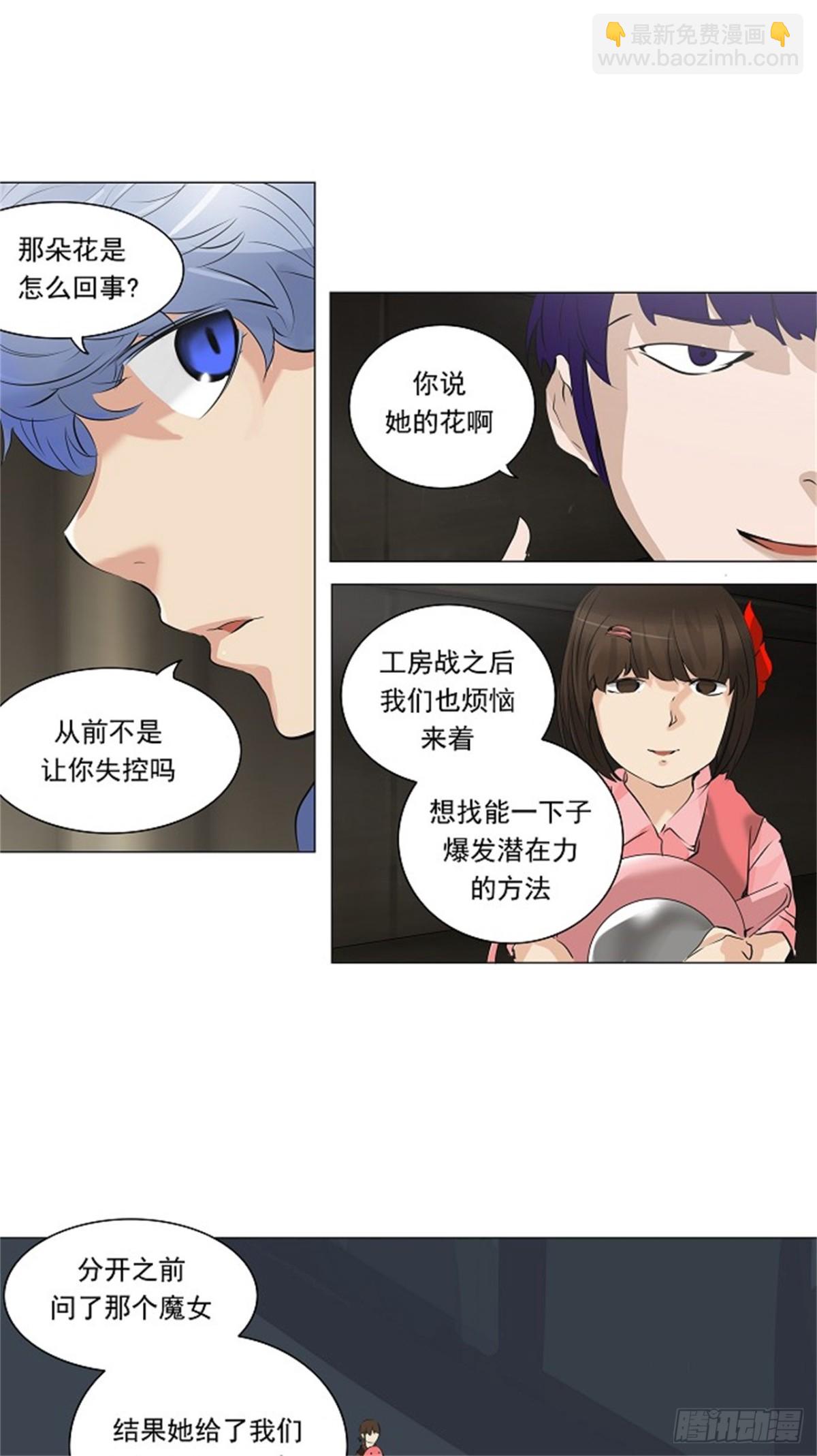221.地狱列车 -革命之路--第222话