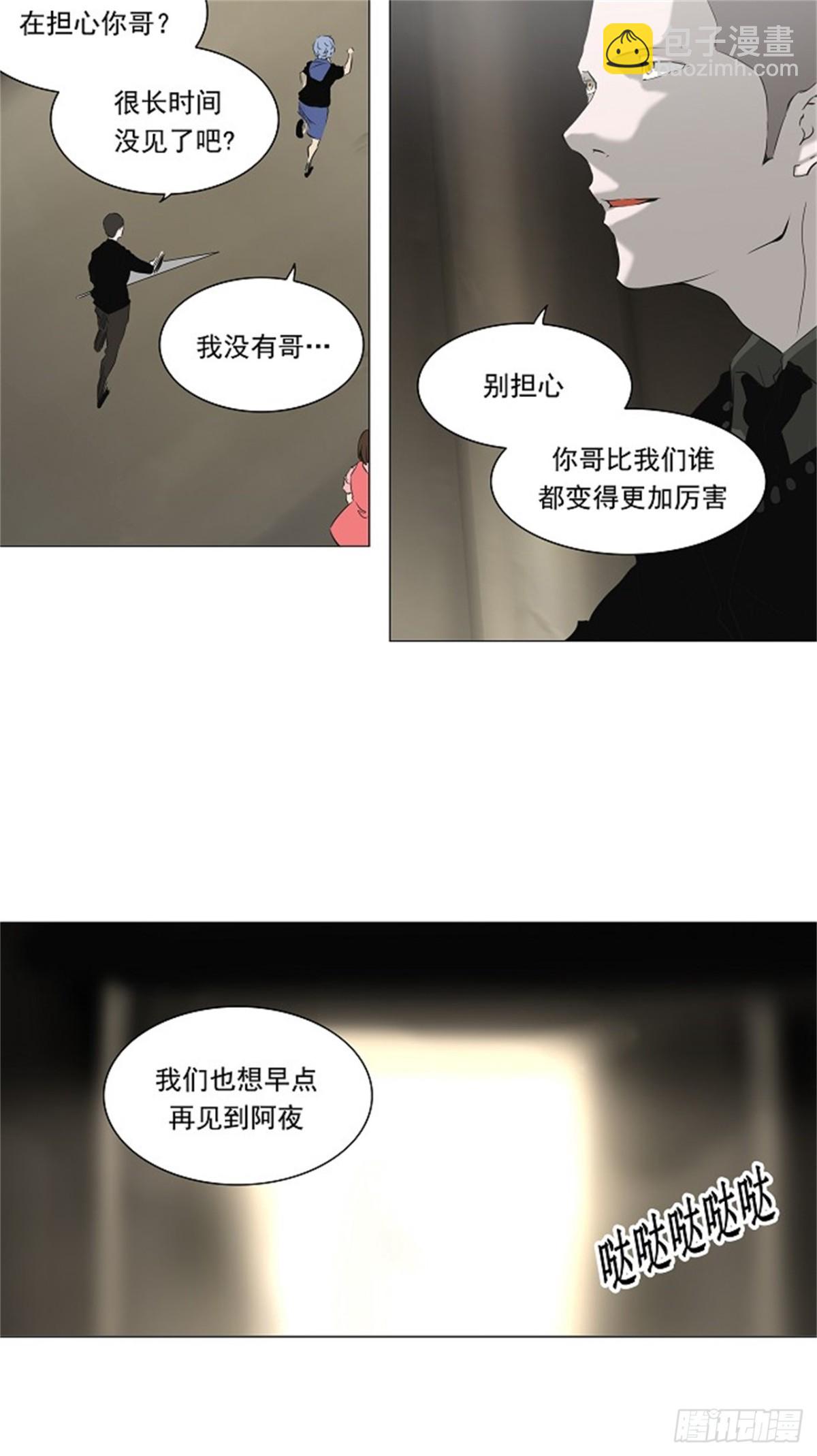 221.地狱列车 -革命之路--第222话