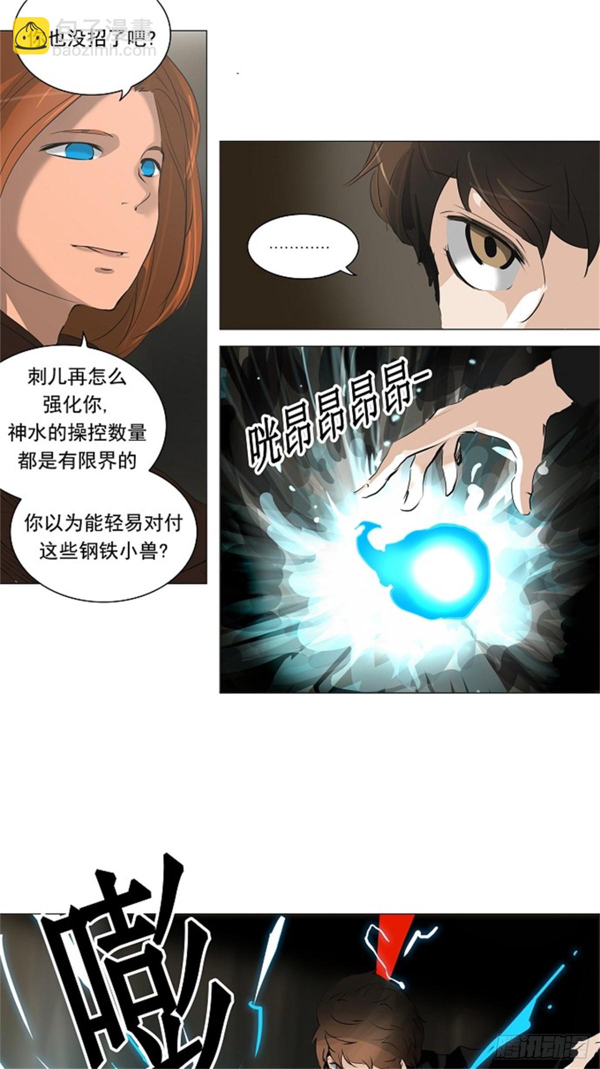 221.地狱列车 -革命之路--第222话
