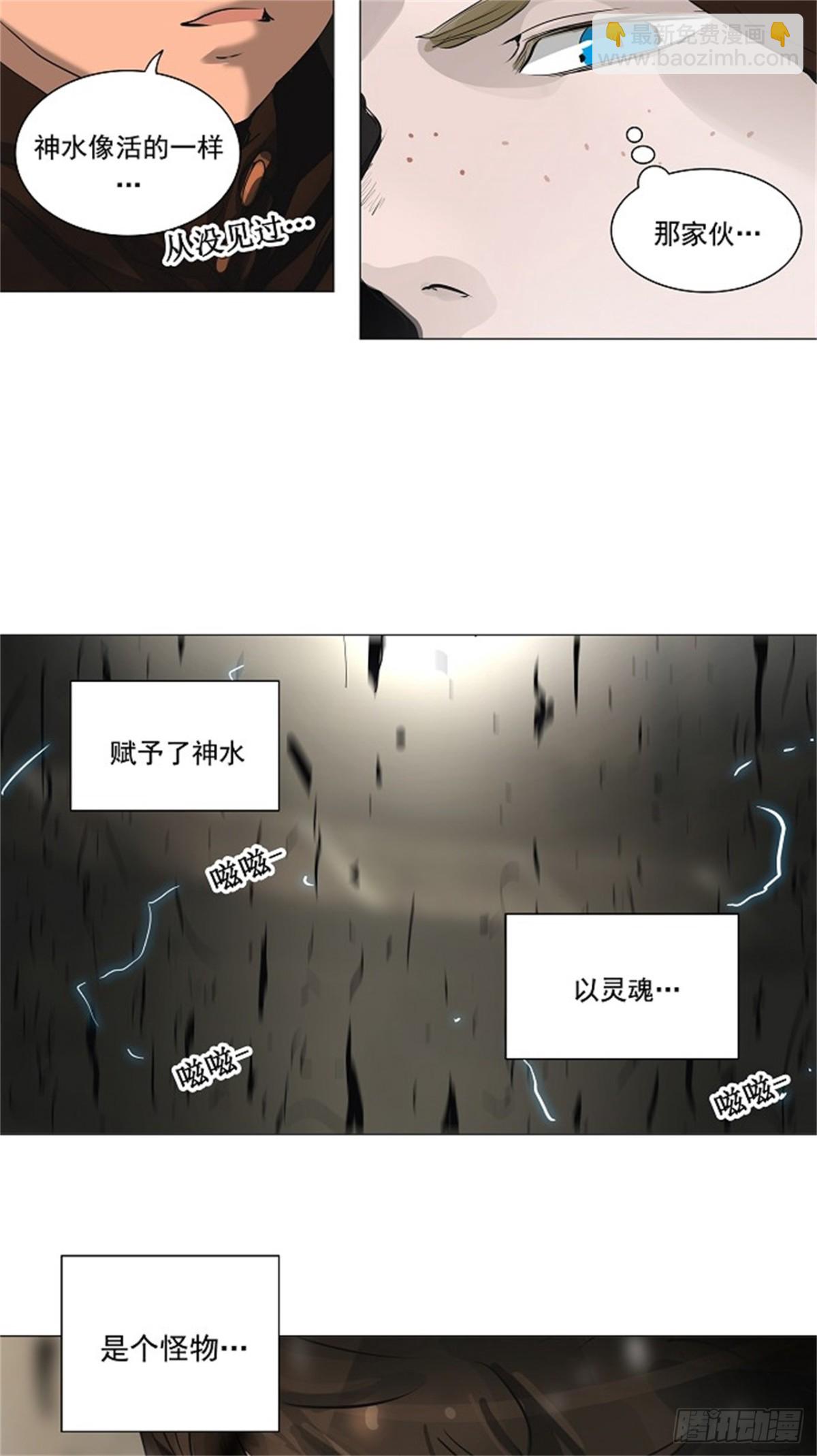 221.地狱列车 -革命之路--第222话