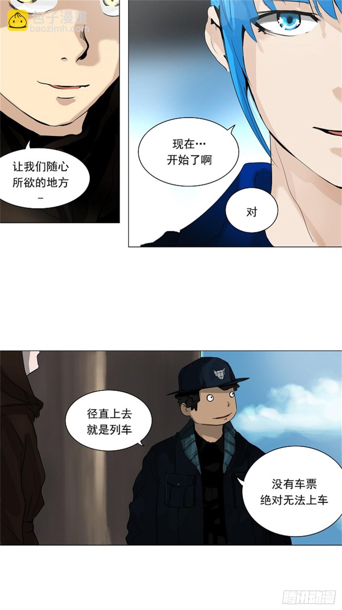 221.地狱列车 -革命之路--第222话
