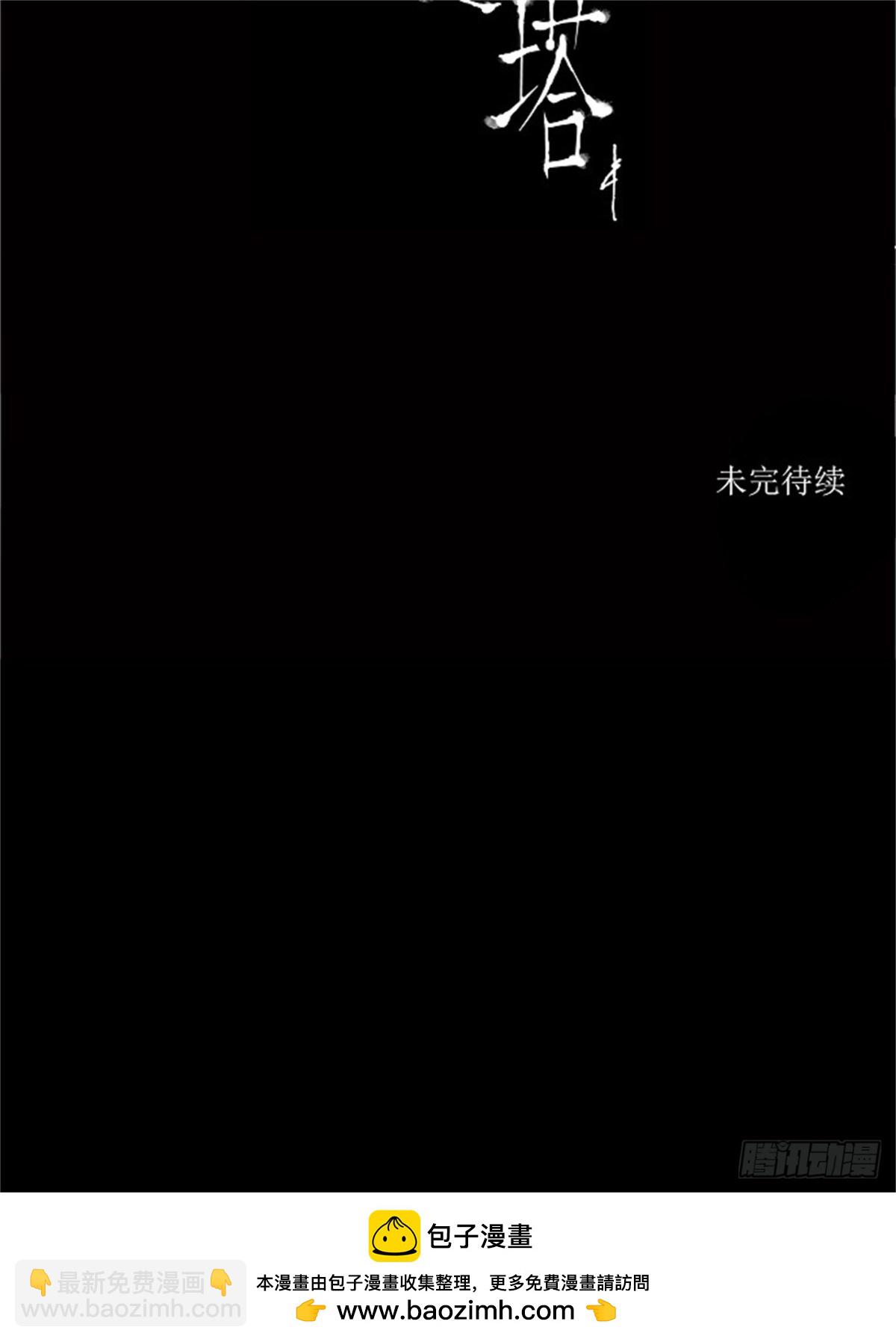 221.地狱列车 -革命之路--第222话