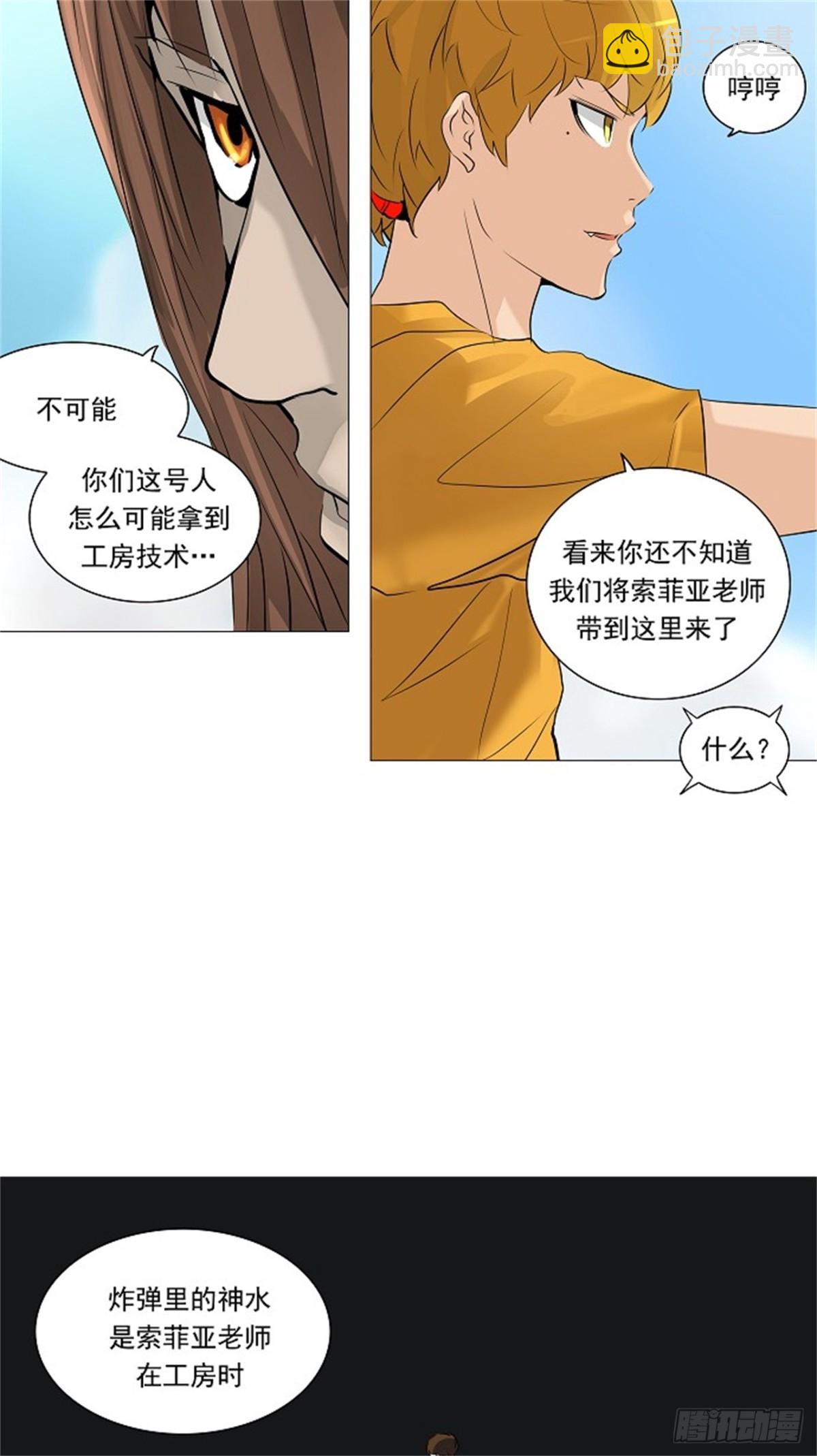 223.地狱列车 -革命之路-(1/2)-第224话
