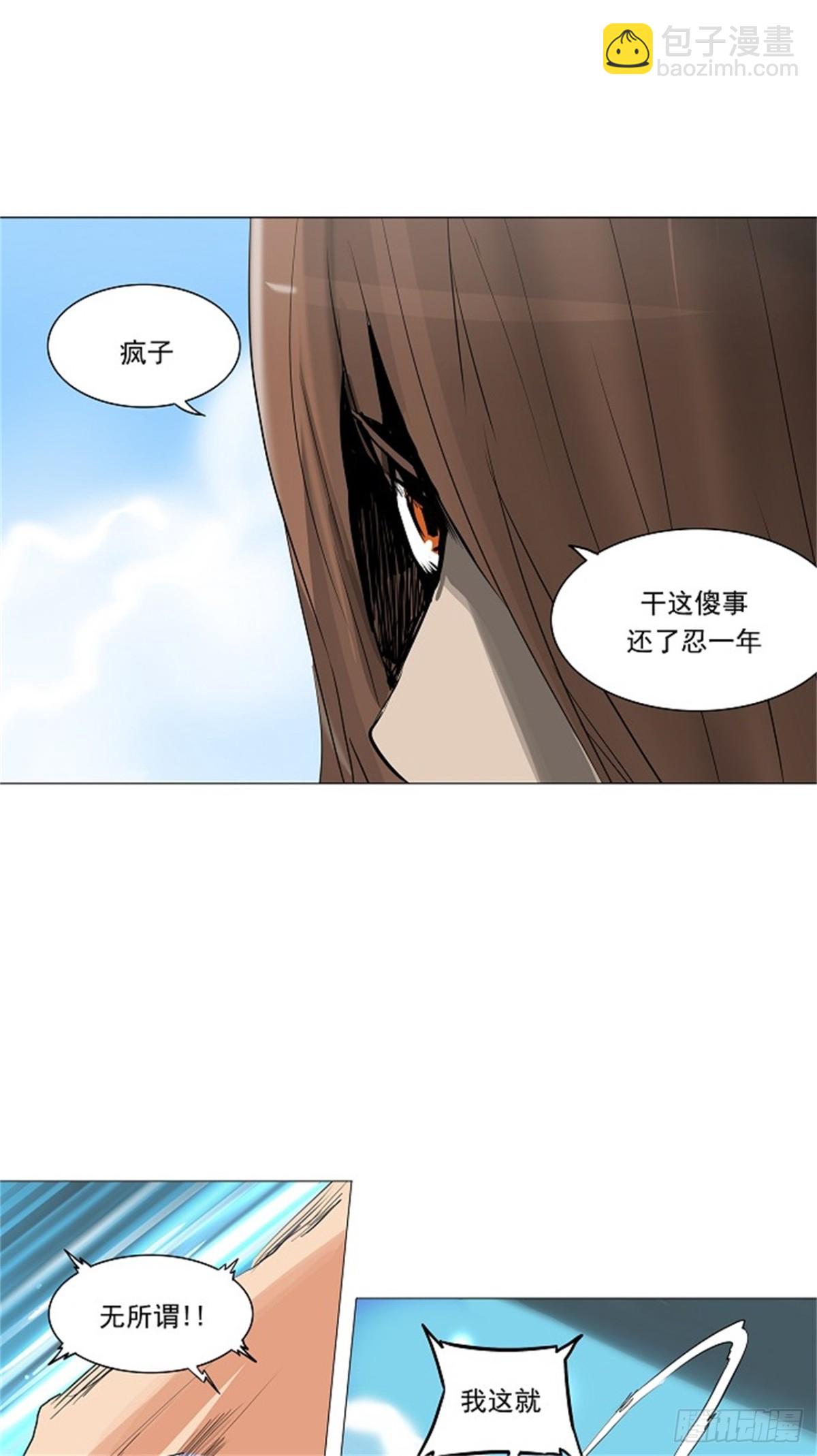 223.地狱列车 -革命之路-(1/2)-第224话