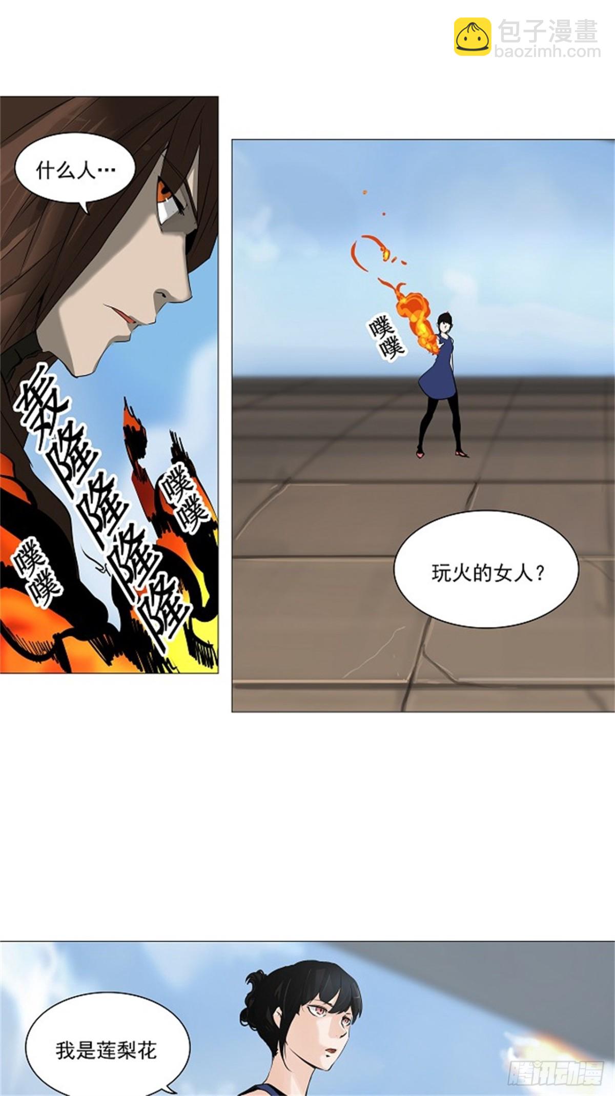 223.地狱列车 -革命之路-(1/2)-第224话