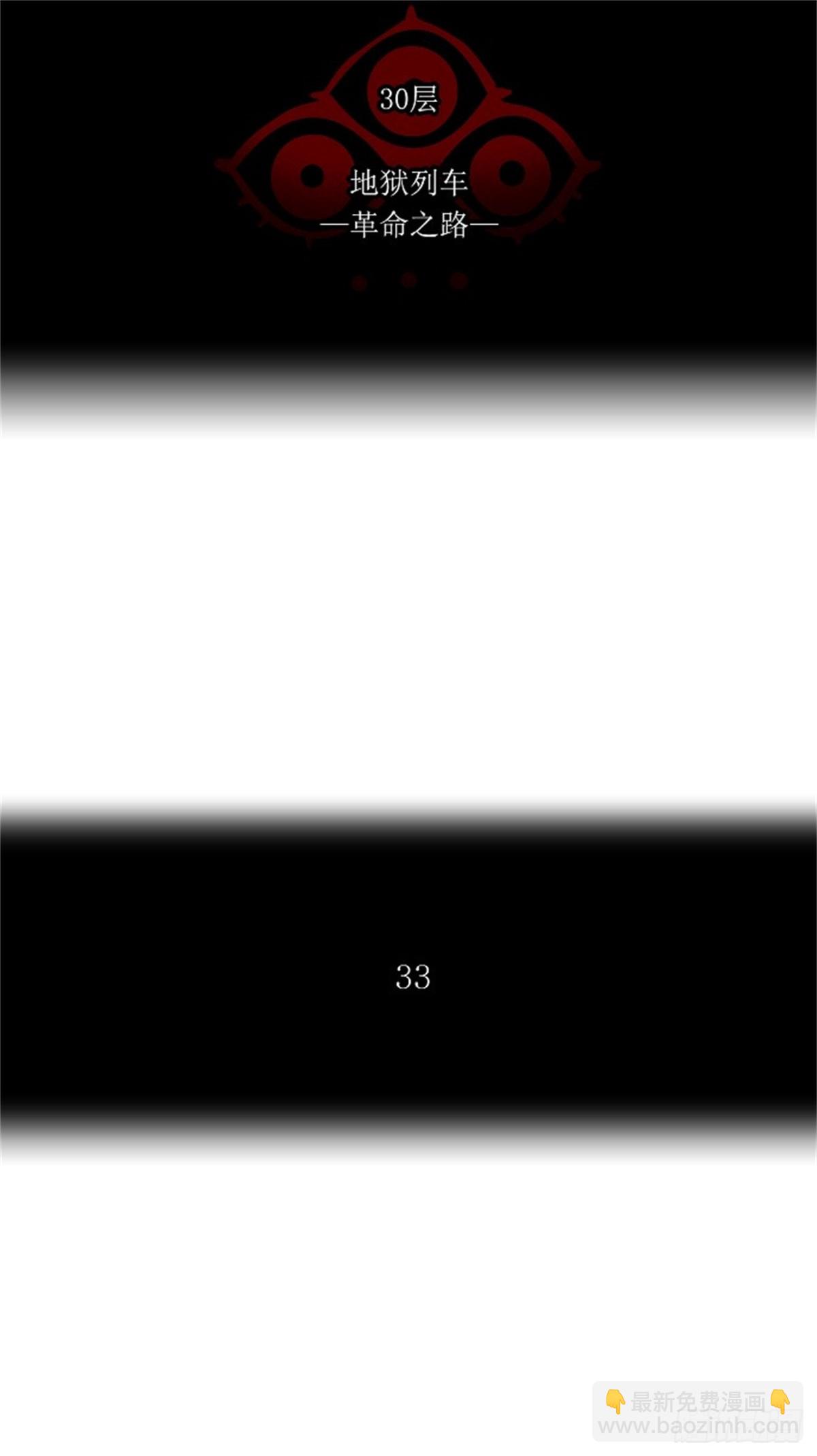 225.地狱列车 -革命之路--第226话