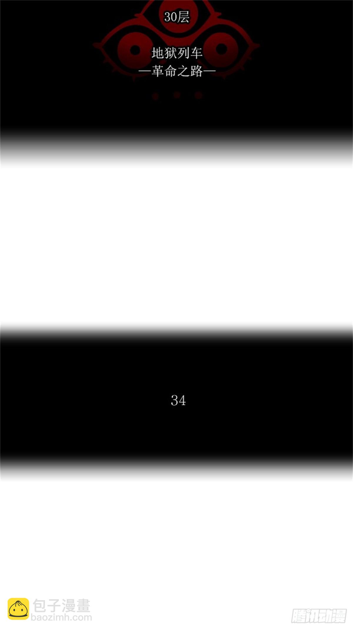 227.地狱列车 -革命之路--第228话