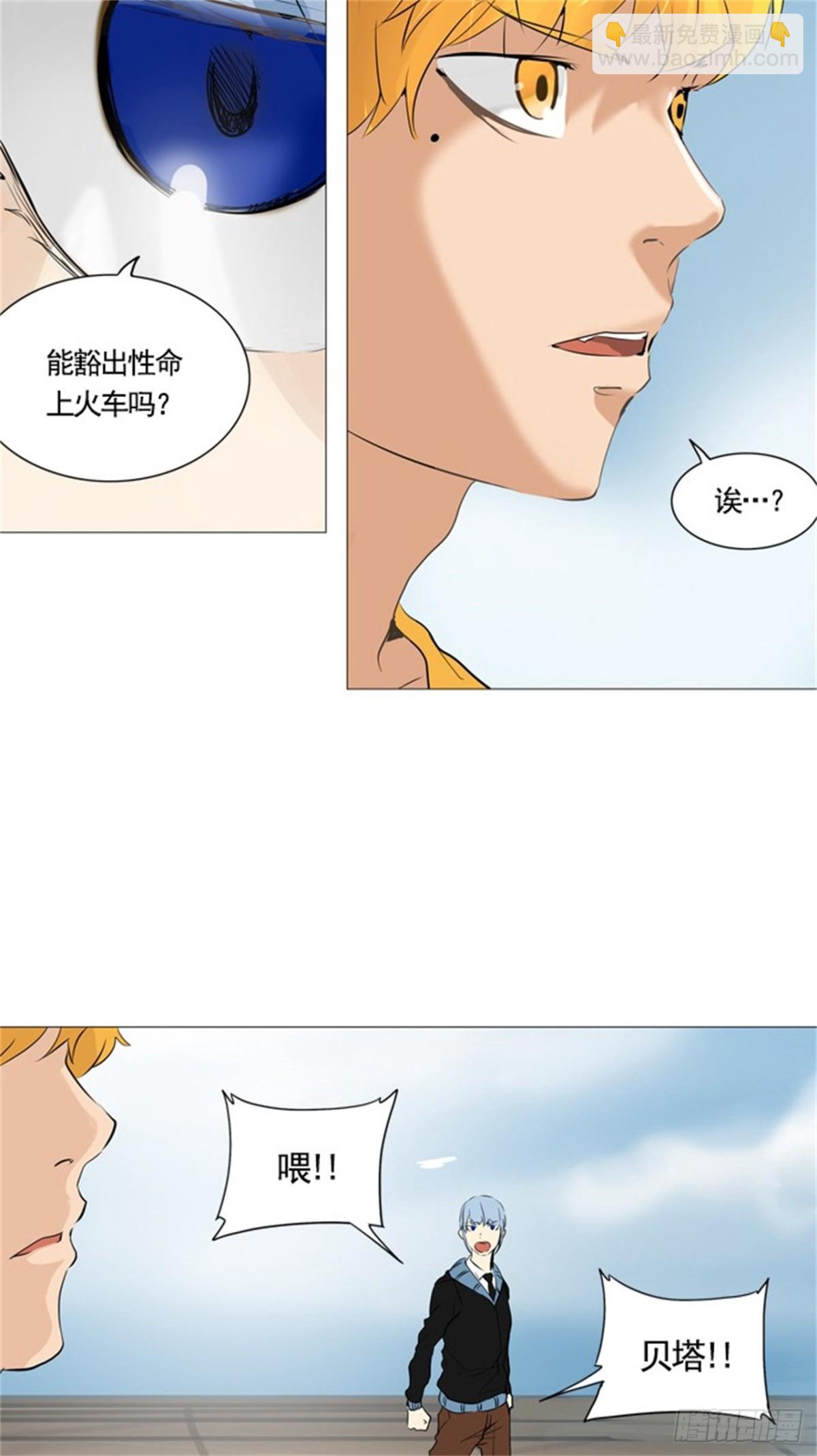 229.地狱列车 -革命之路--第230话