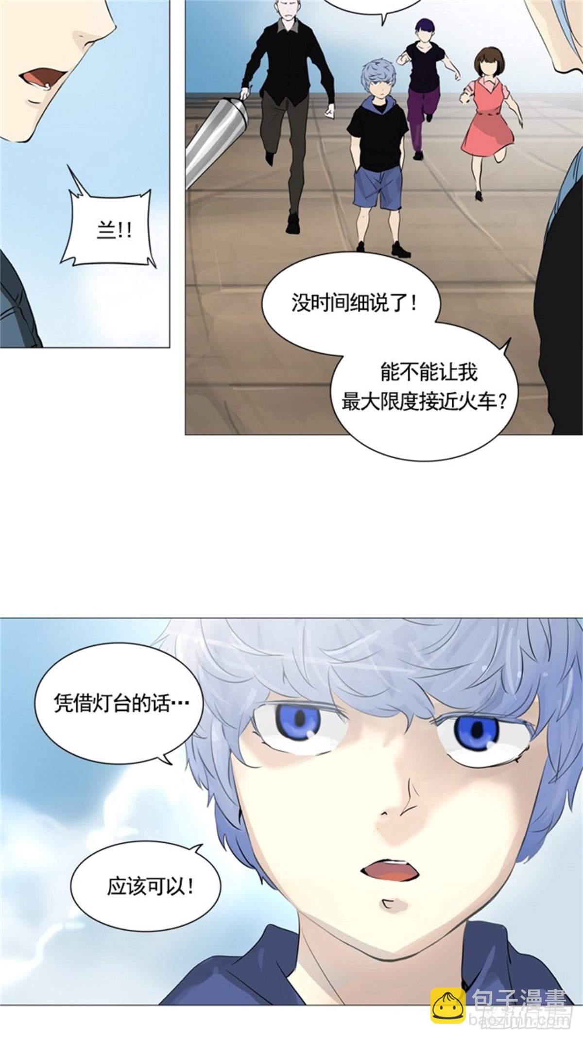 229.地狱列车 -革命之路--第230话