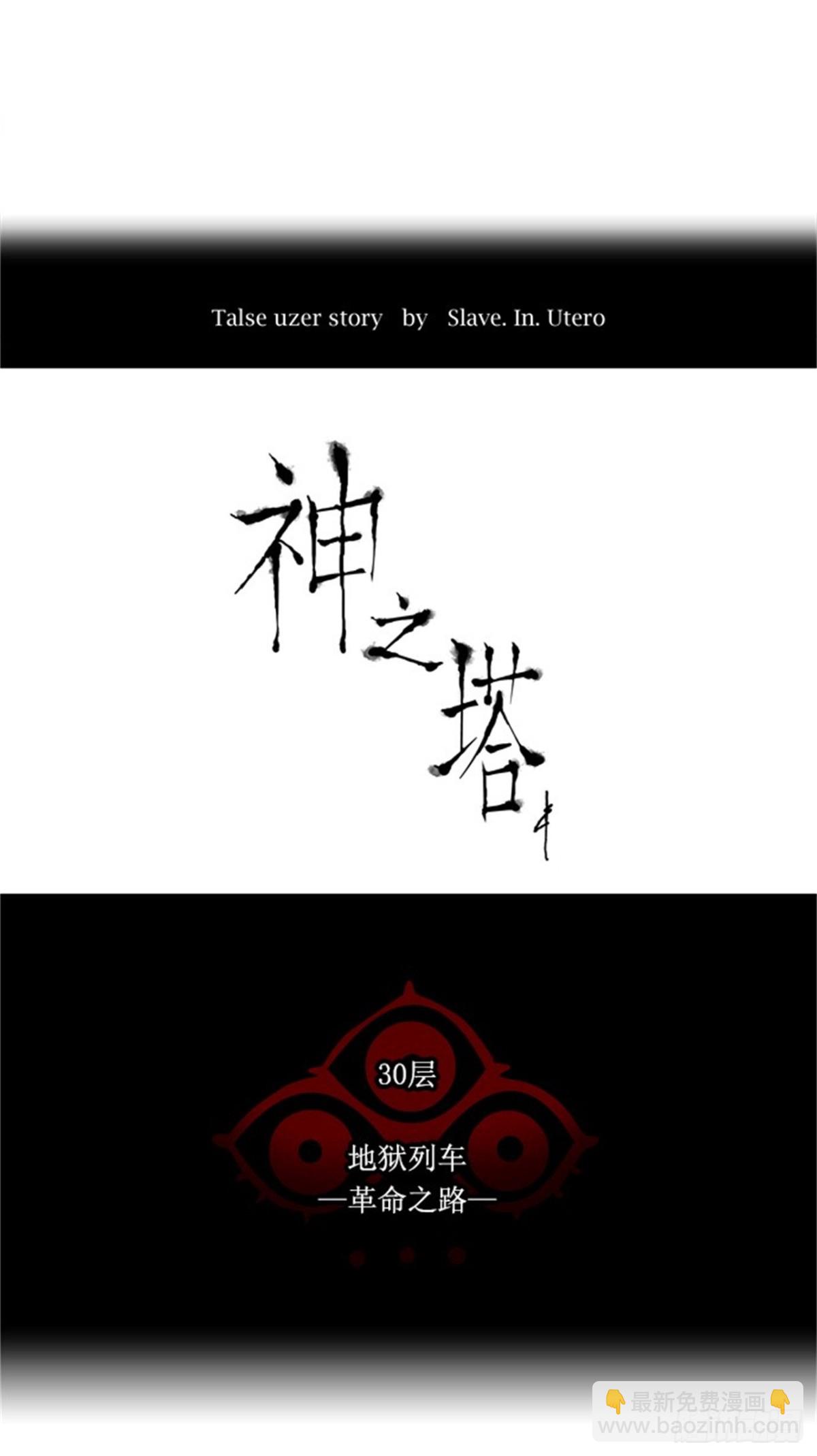 229.地狱列车 -革命之路--第230话
