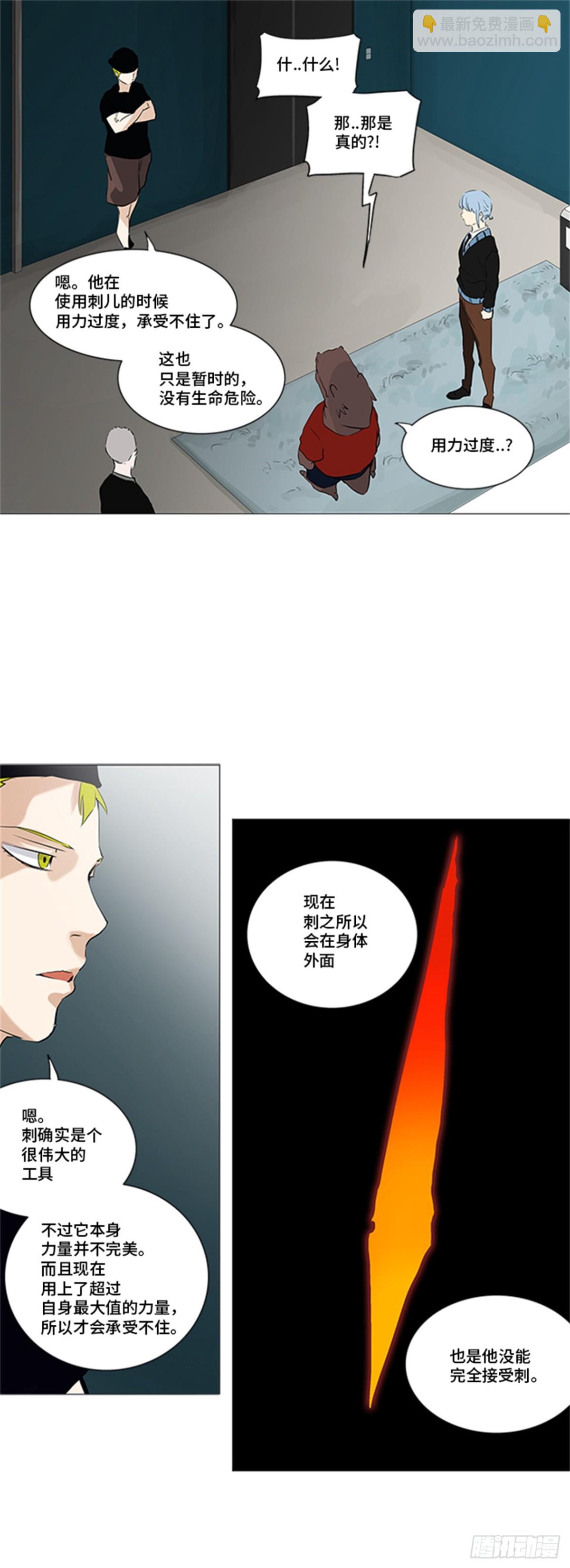 231.地狱列车 -革命之路--第232话
