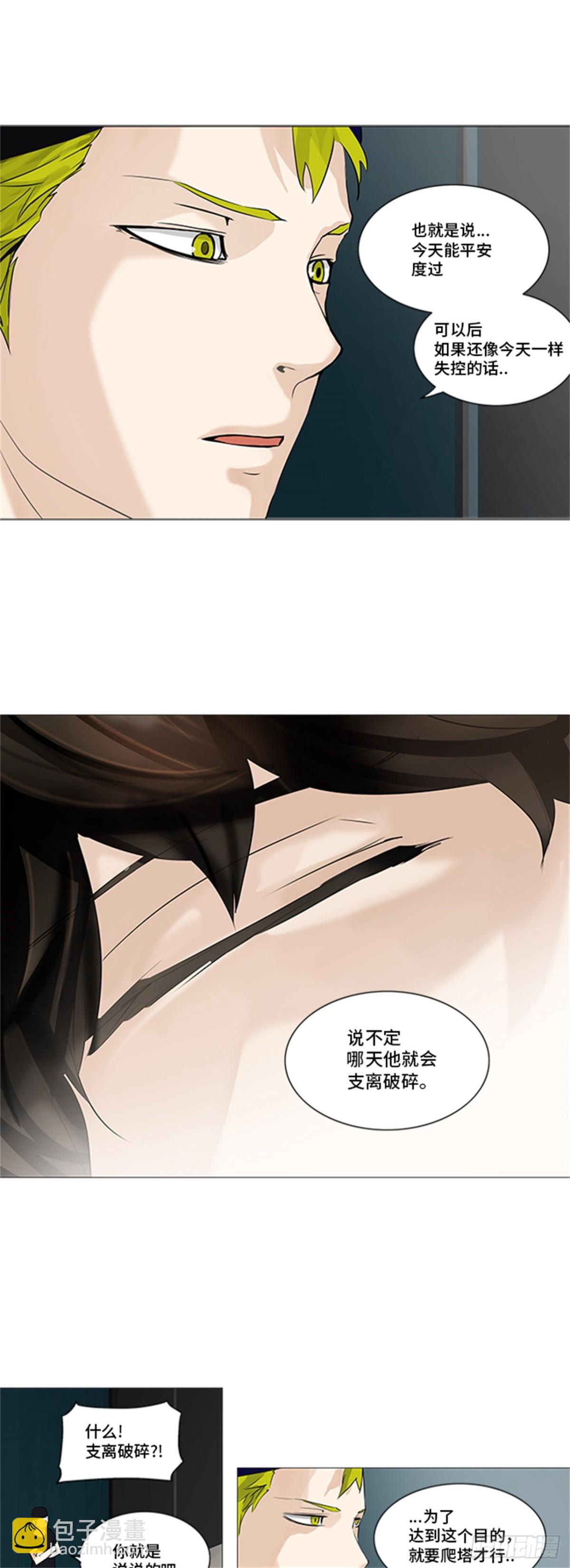 231.地狱列车 -革命之路--第232话