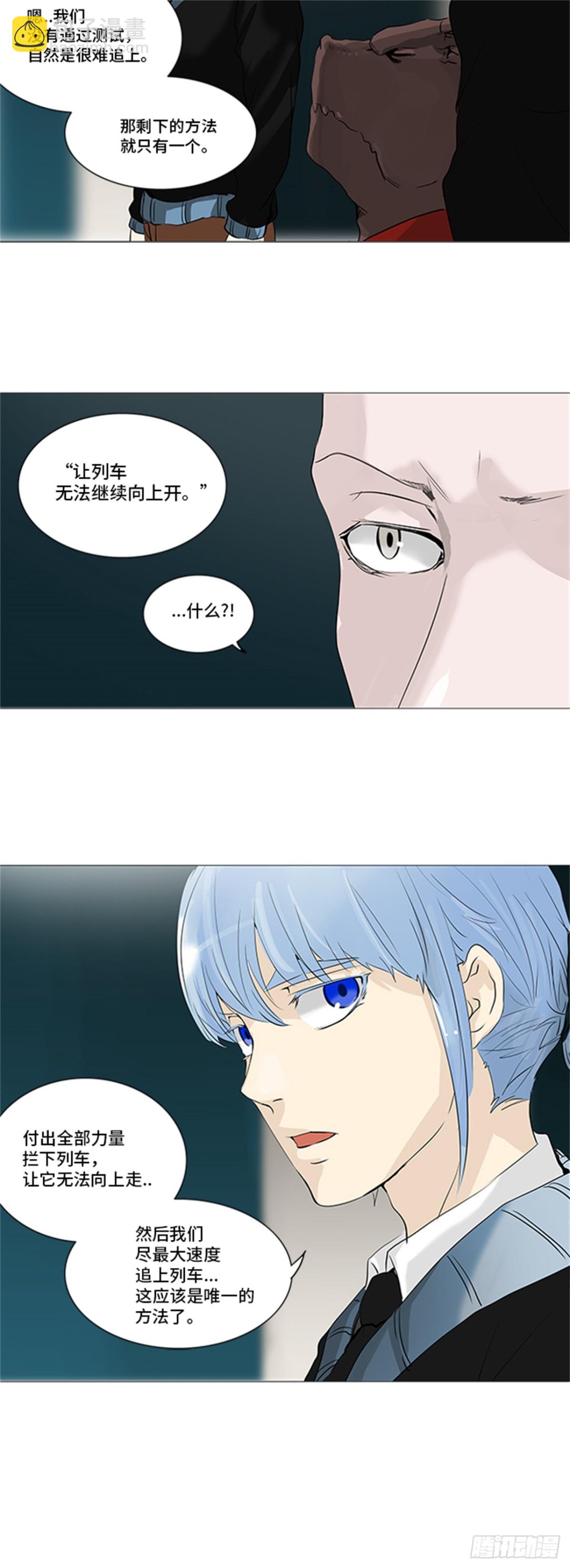231.地狱列车 -革命之路--第232话