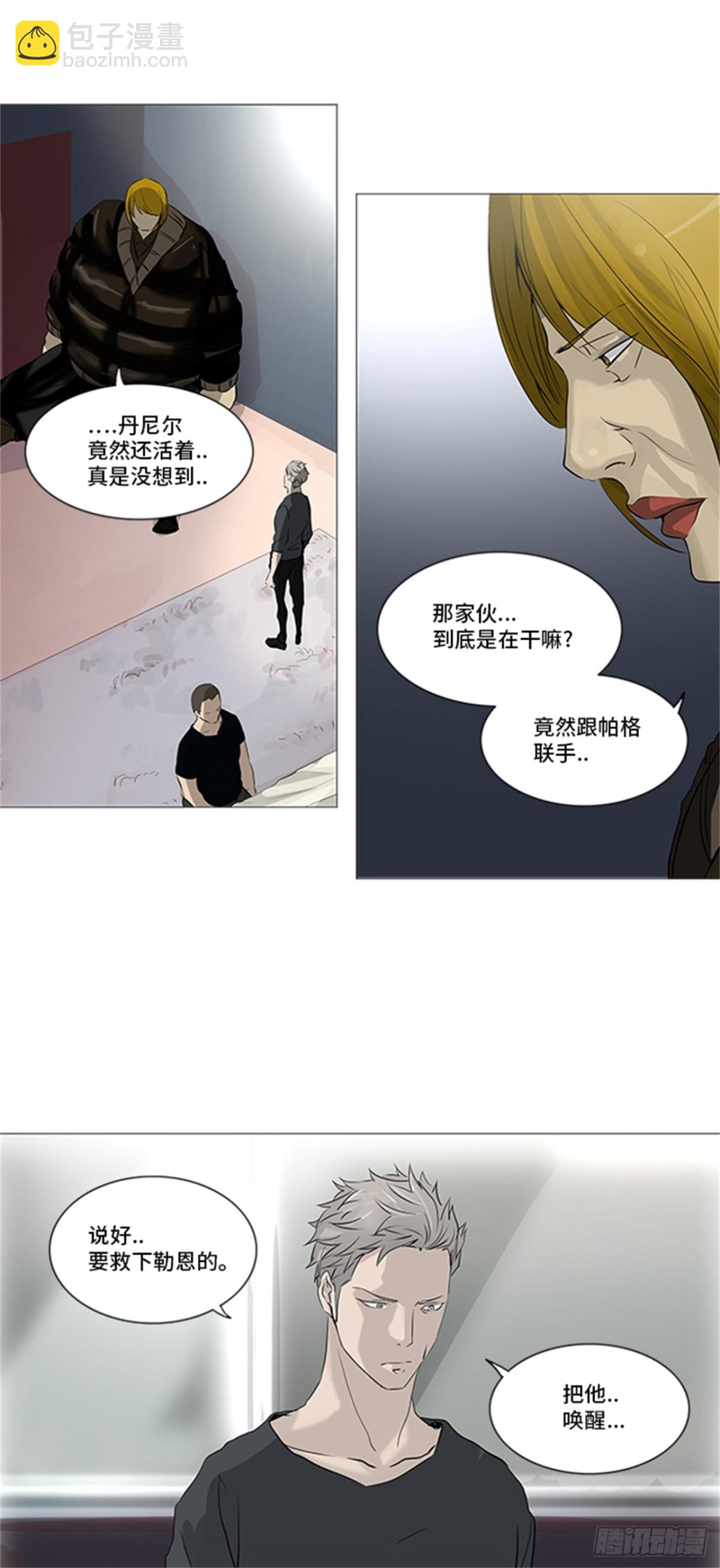 231.地狱列车 -革命之路--第232话