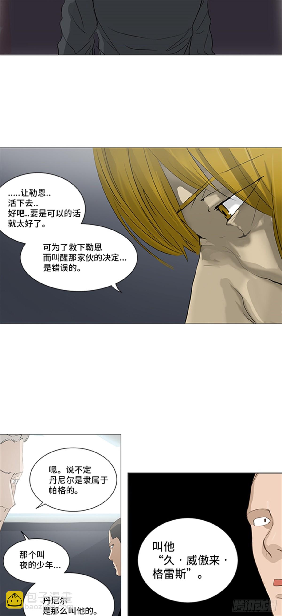 231.地狱列车 -革命之路--第232话