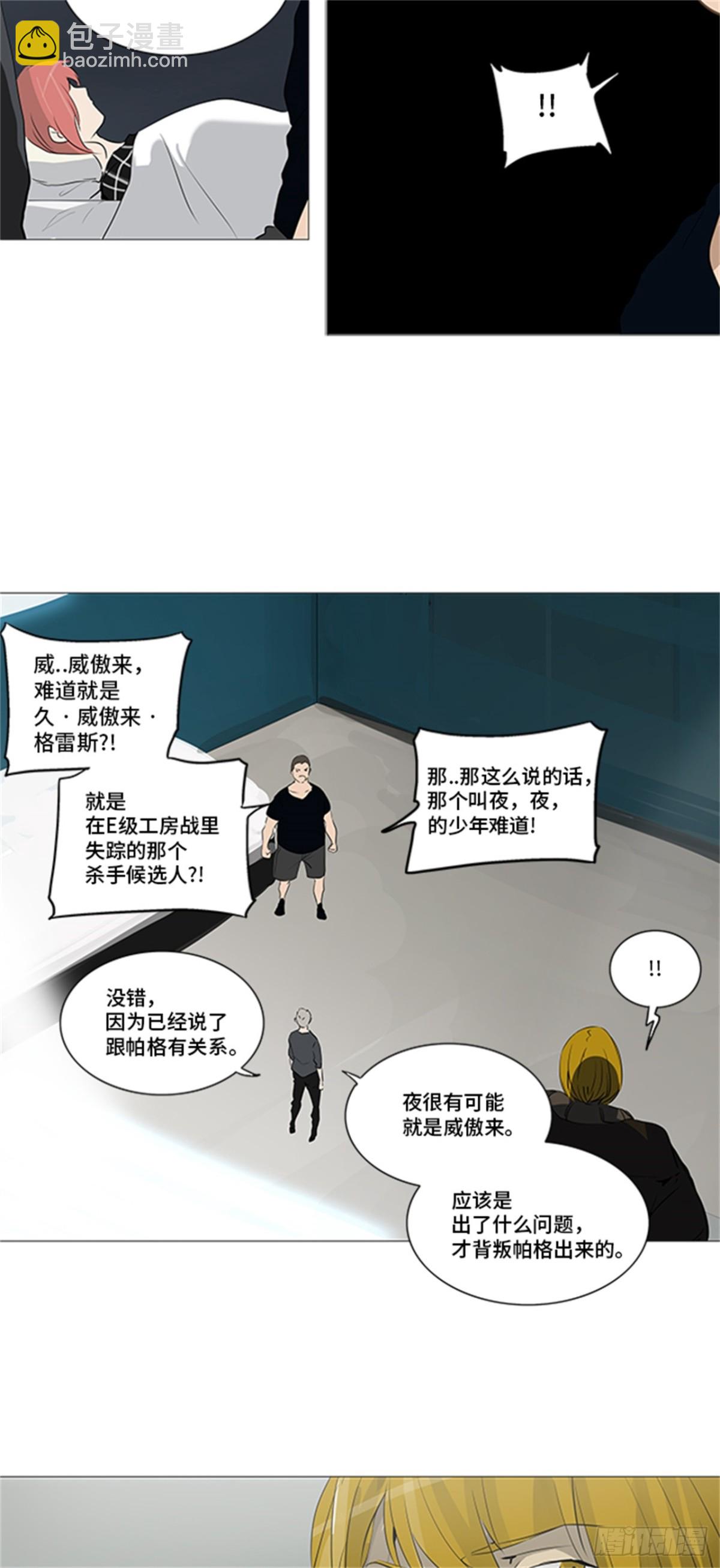 231.地狱列车 -革命之路--第232话