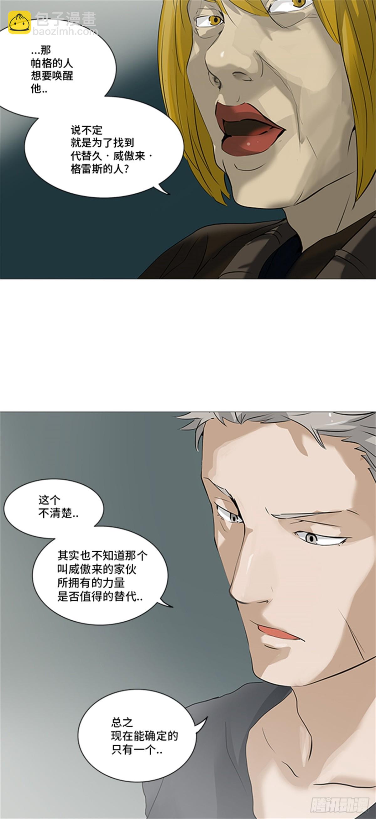 231.地狱列车 -革命之路--第232话