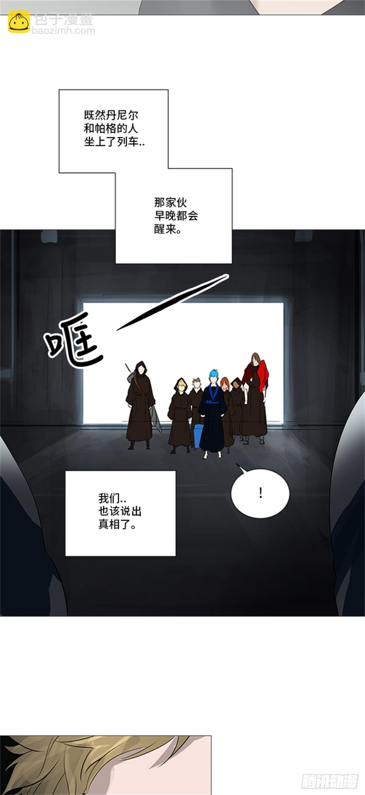 231.地狱列车 -革命之路--第232话