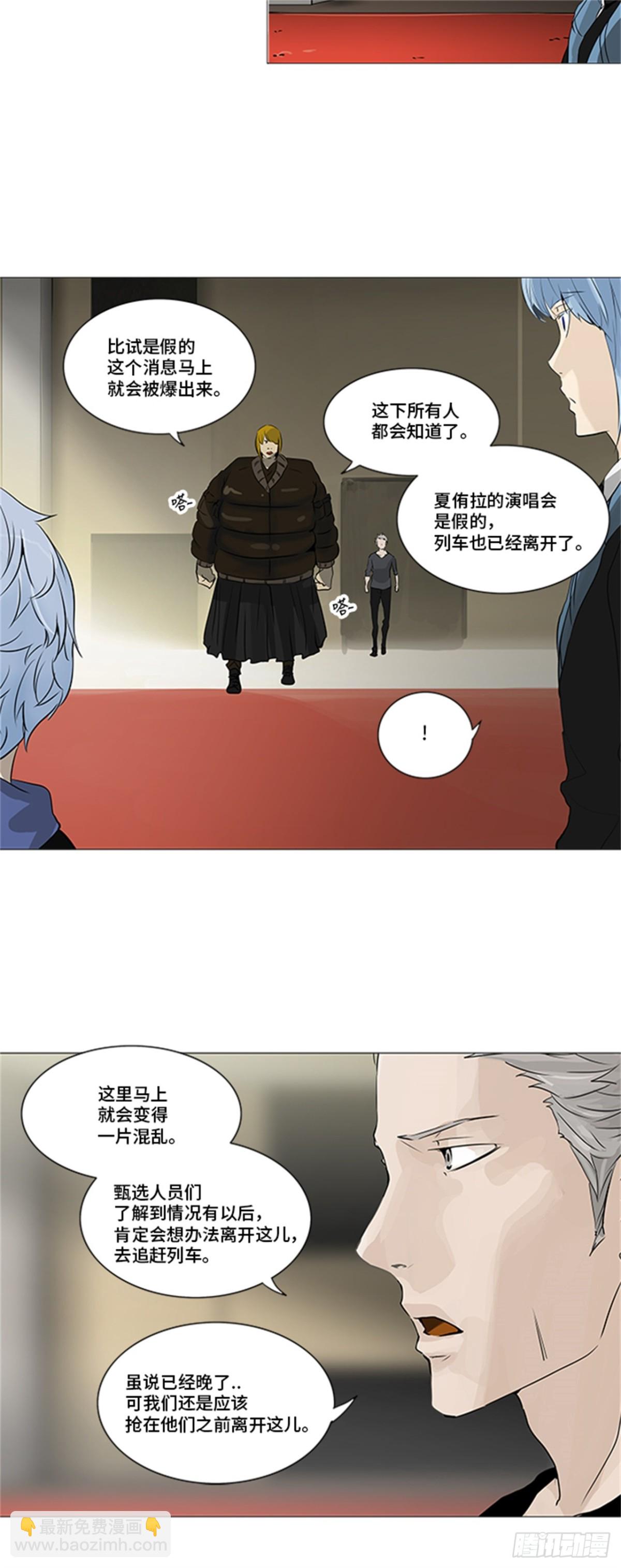 231.地狱列车 -革命之路--第232话