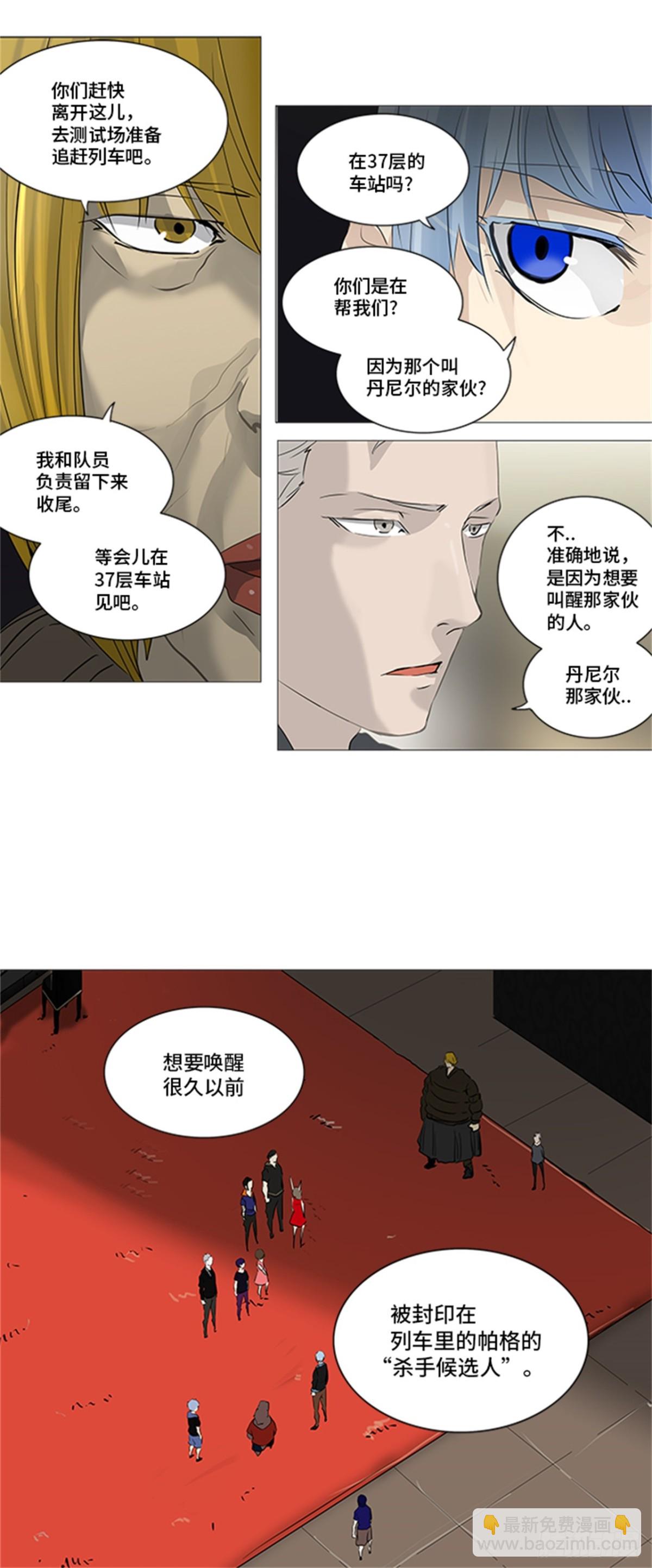231.地狱列车 -革命之路--第232话
