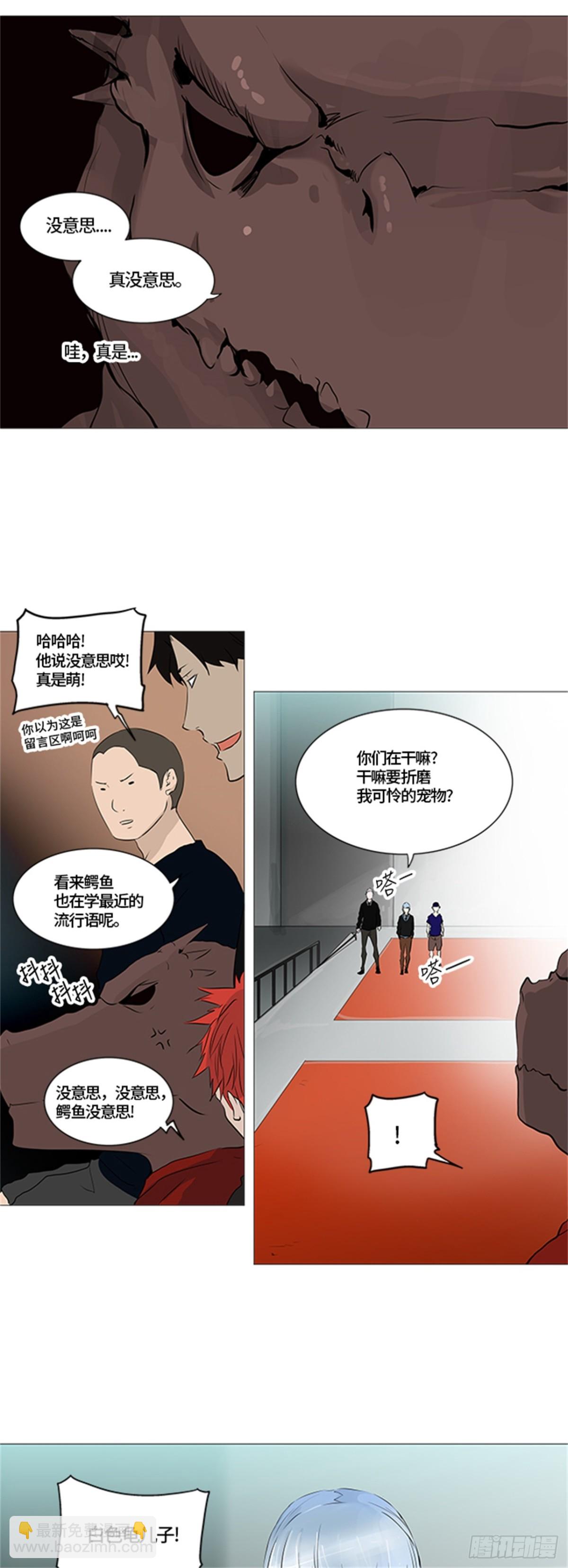 231.地狱列车 -革命之路--第232话