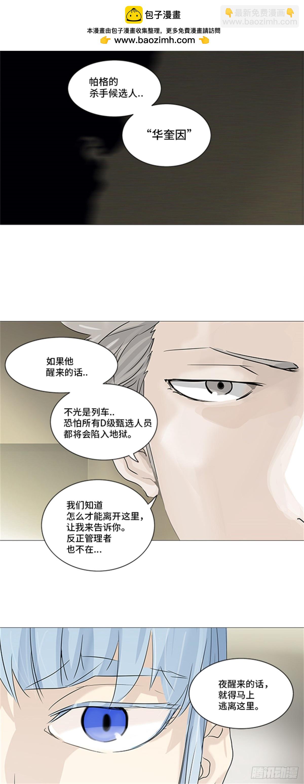 231.地狱列车 -革命之路--第232话