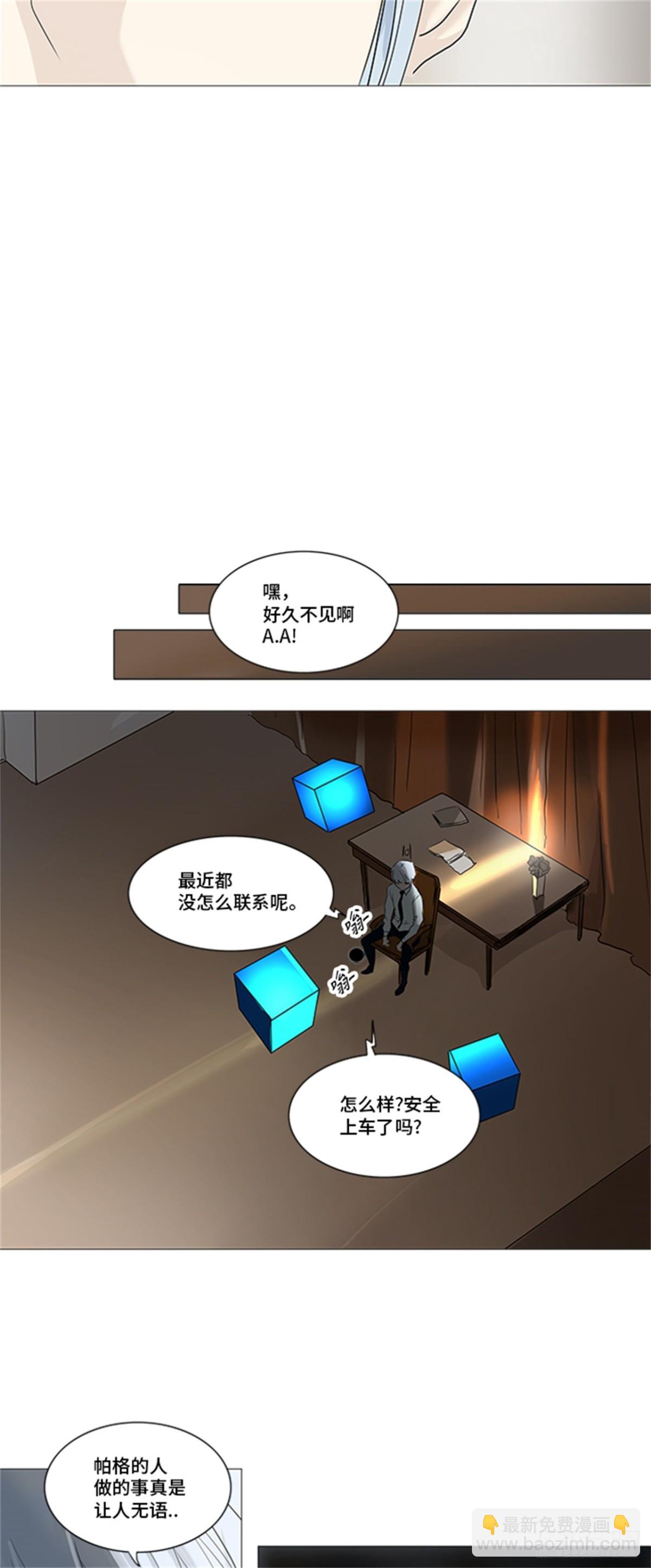 231.地狱列车 -革命之路--第232话