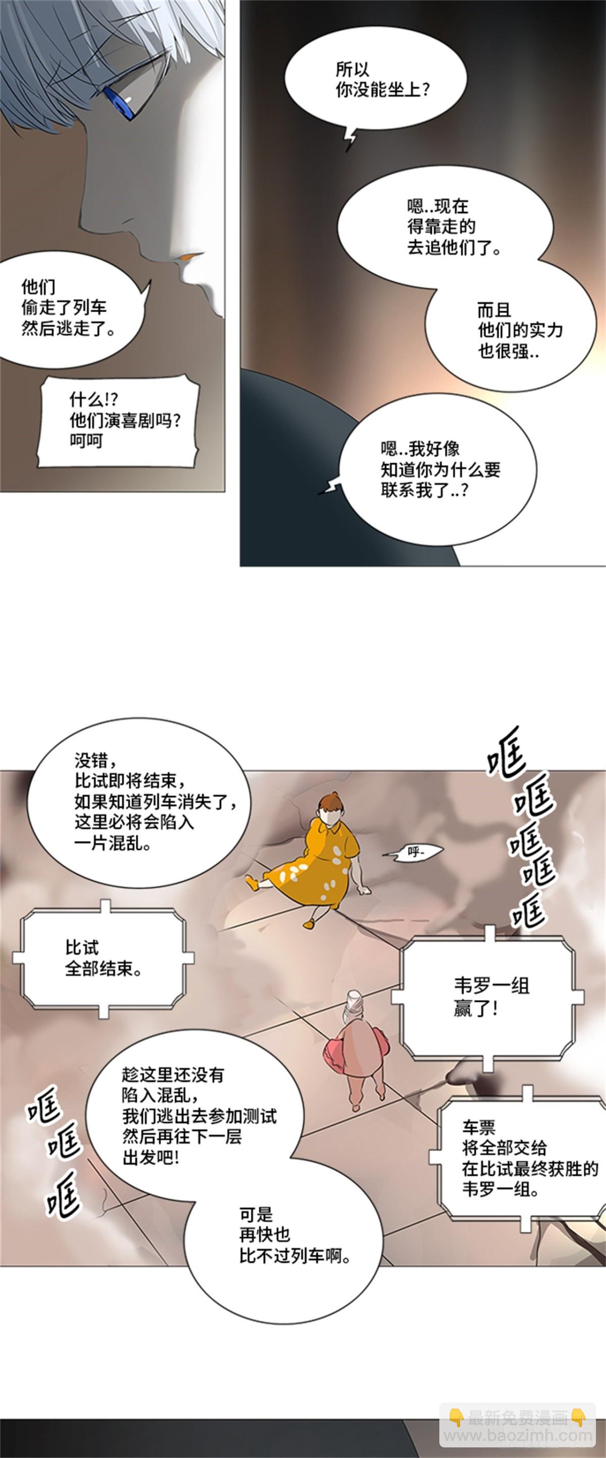 231.地狱列车 -革命之路--第232话