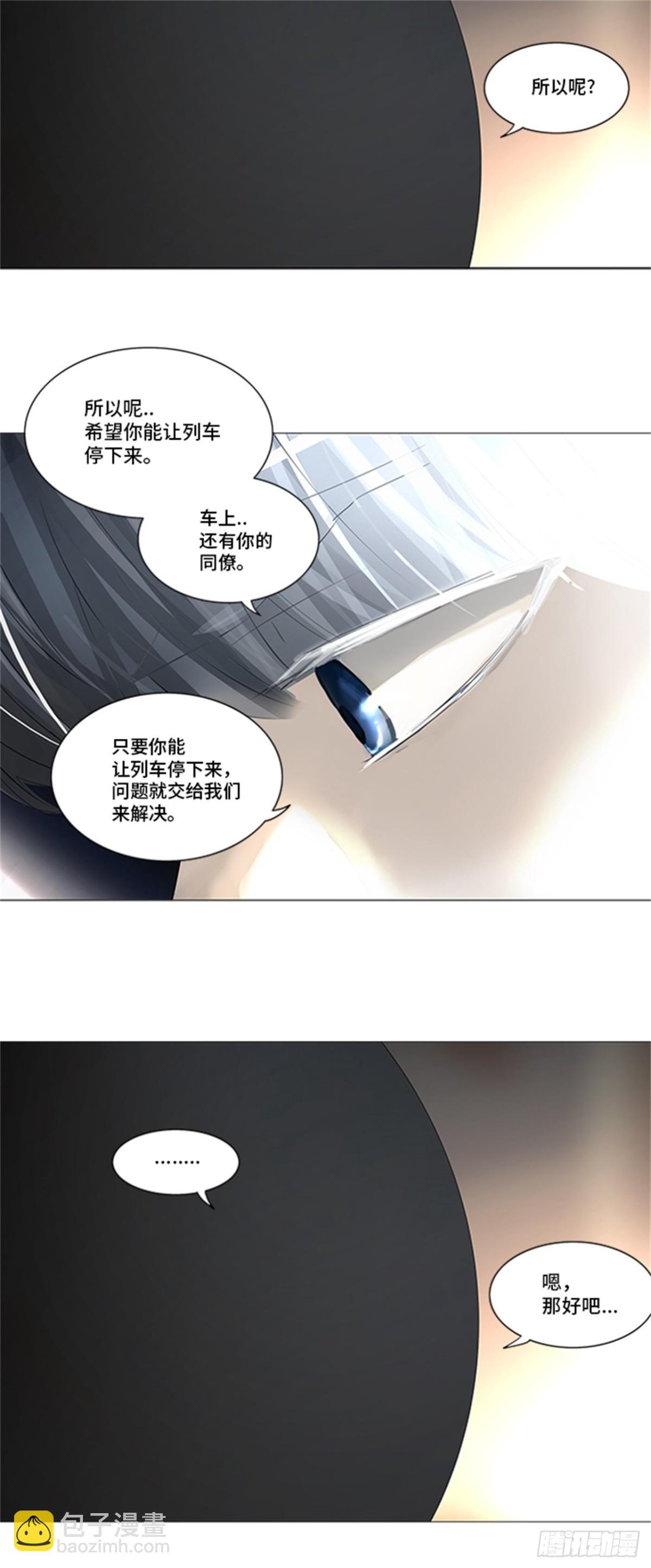 231.地狱列车 -革命之路--第232话