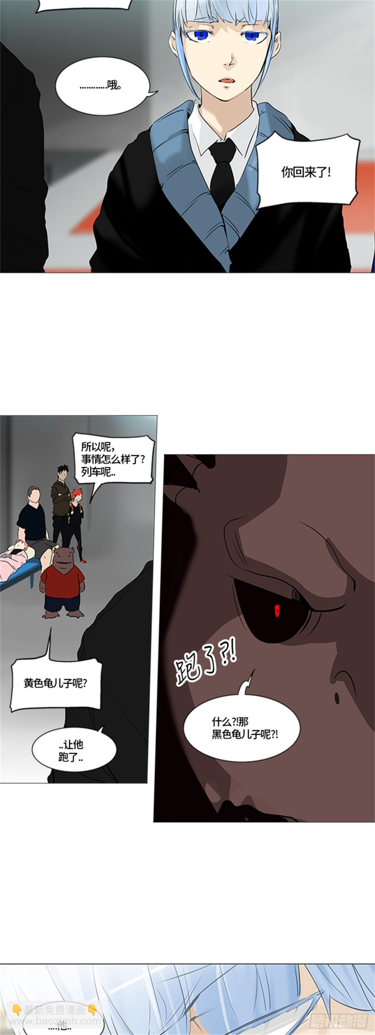 231.地狱列车 -革命之路--第232话